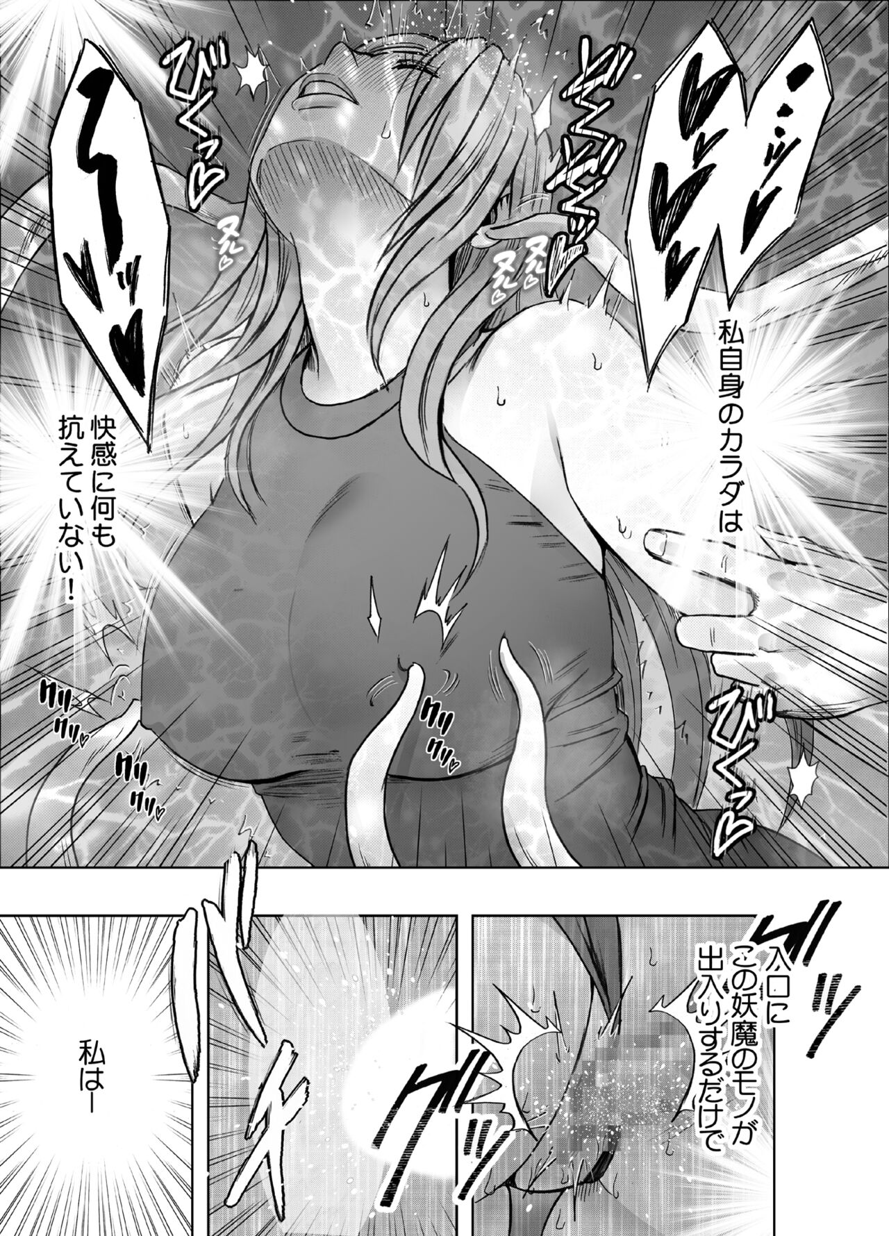 taimashi yura 2 - Page 39