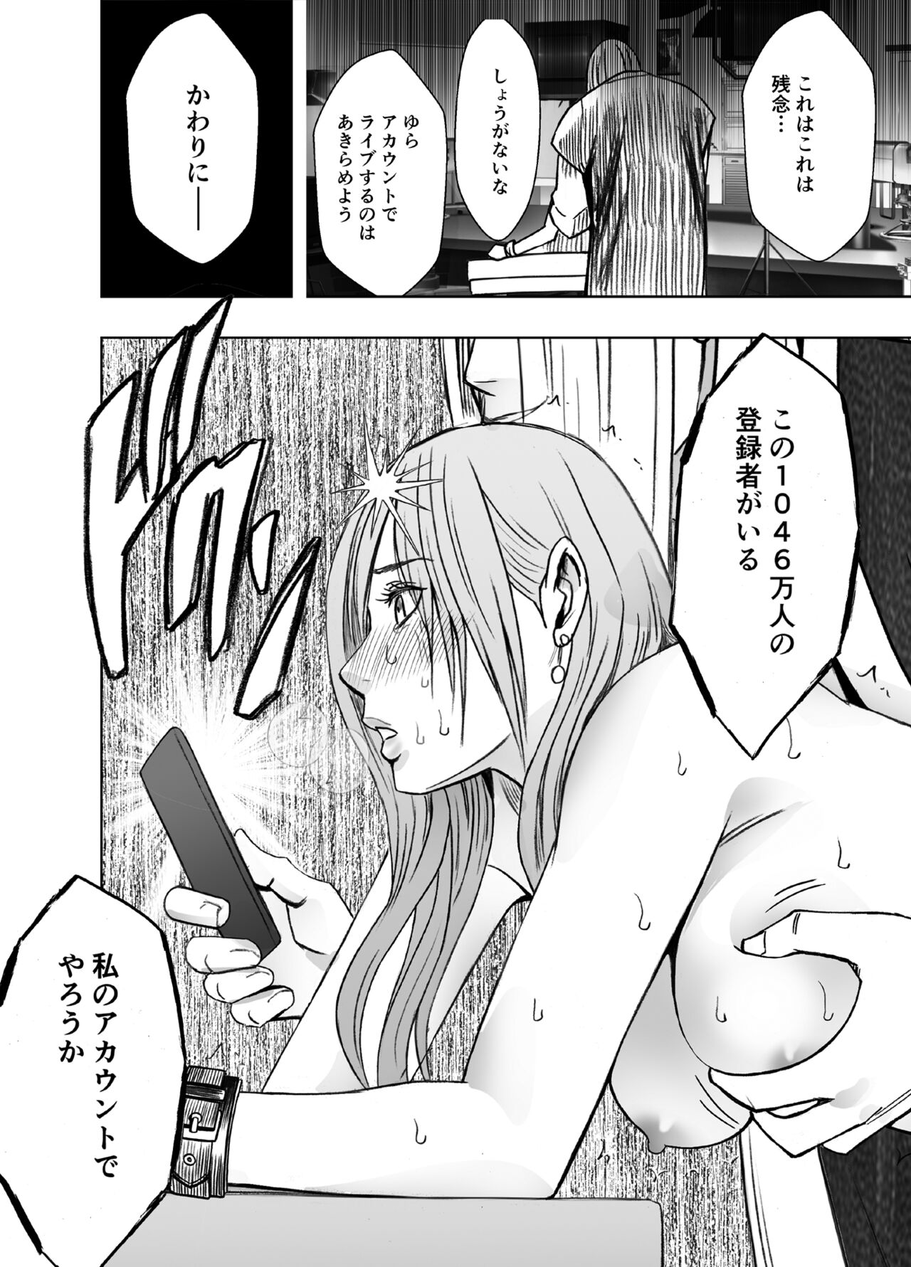 taimashi yura 2 - Page 55