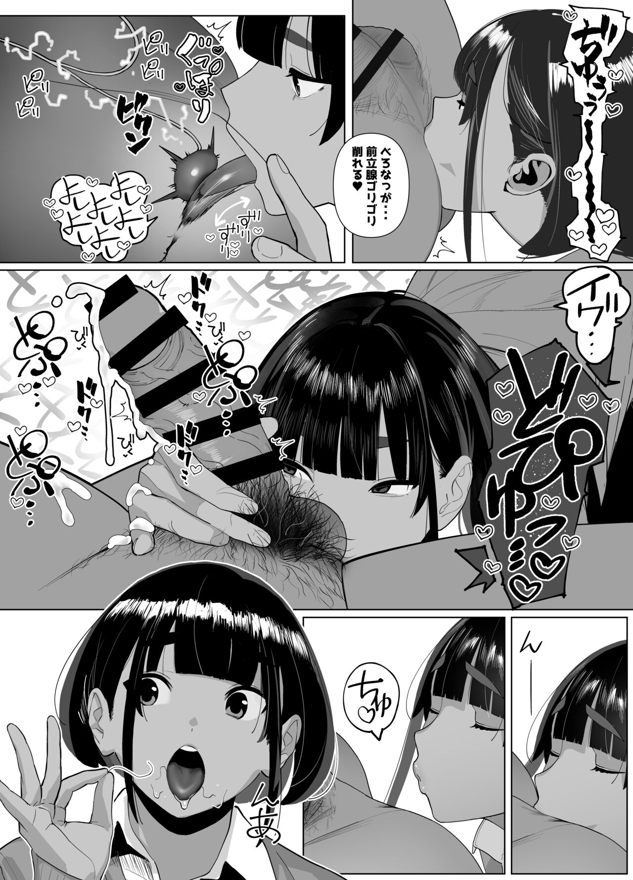Rikujobu-chan - Page 111