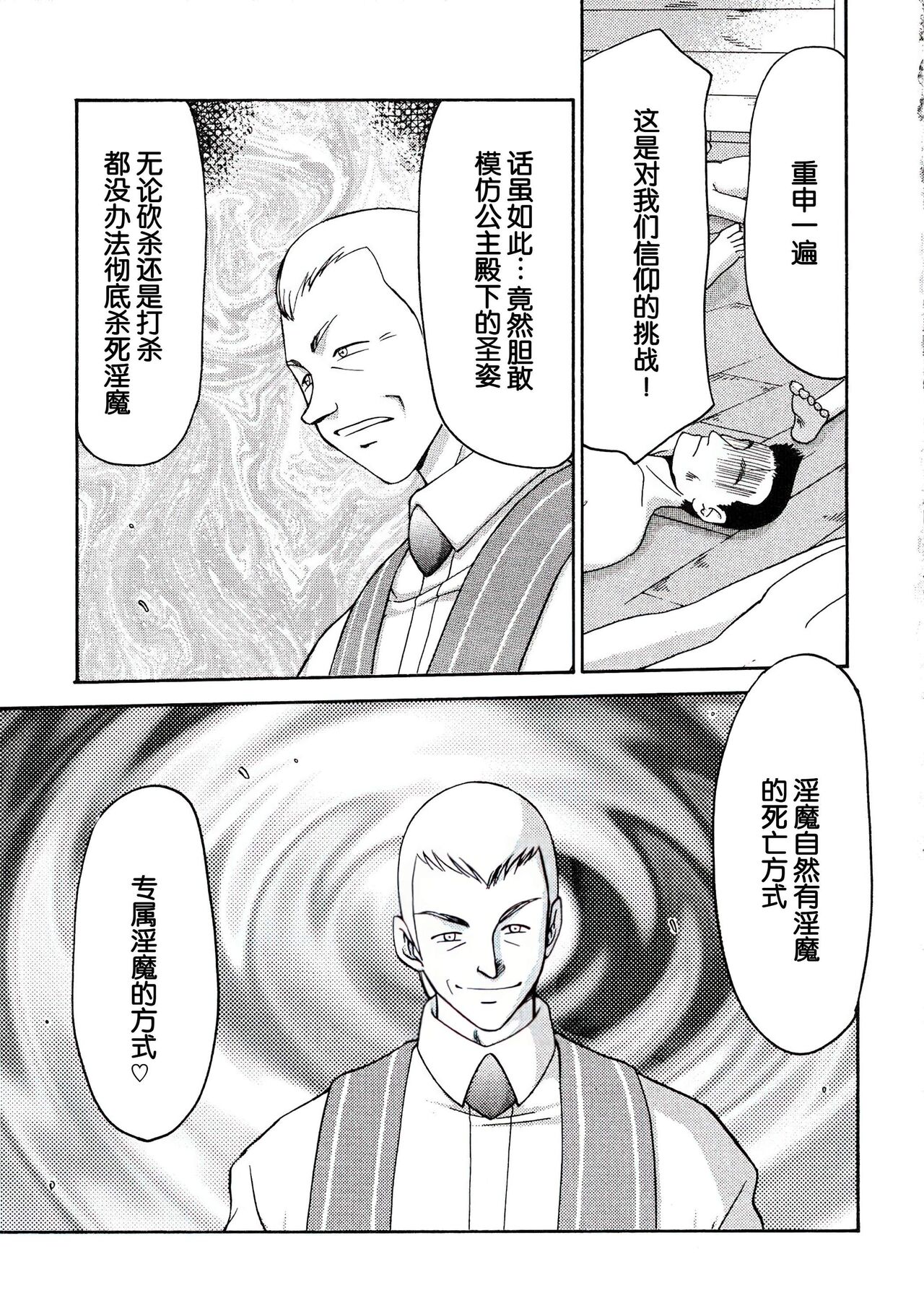 Nise DRAGON BLOOD! 13 - Page 13