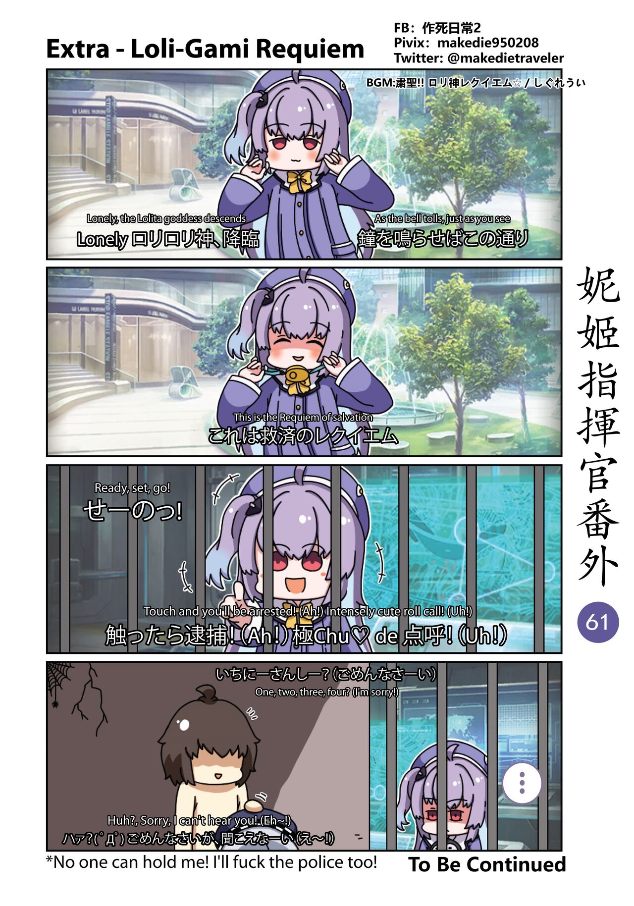 妮姬指挥官日常 - Page 67
