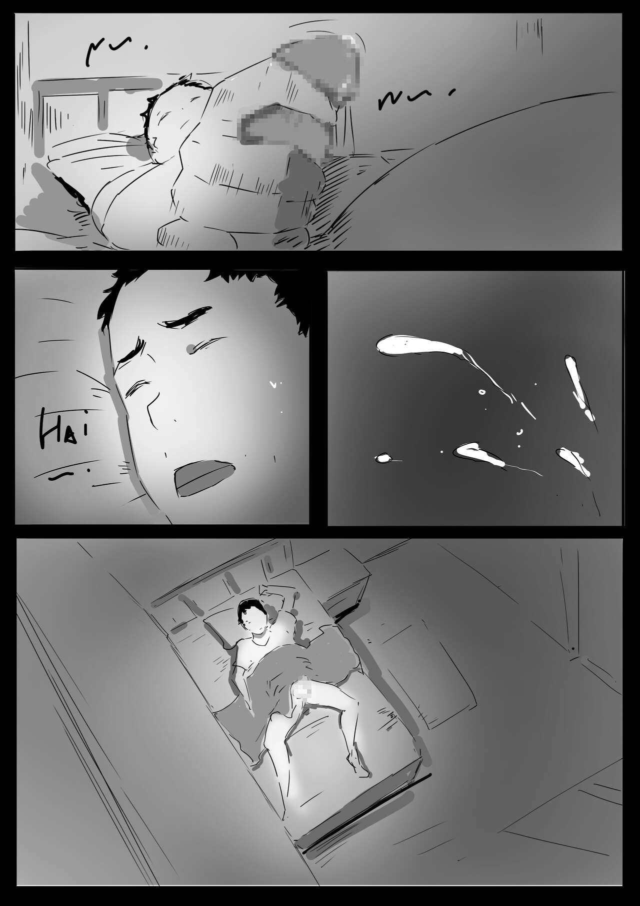 乡村故事 - Page 15