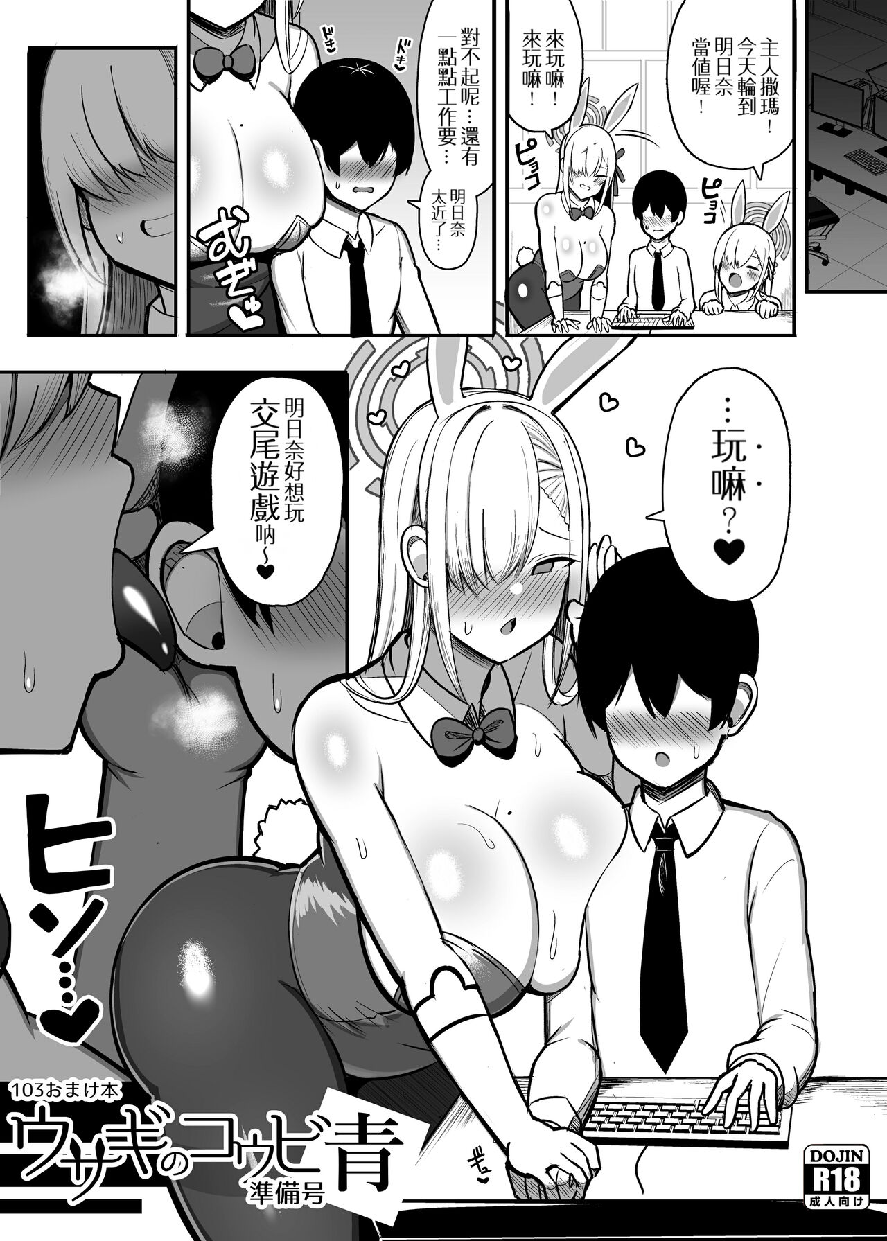 Usagi no Koubi 2 - Page 32