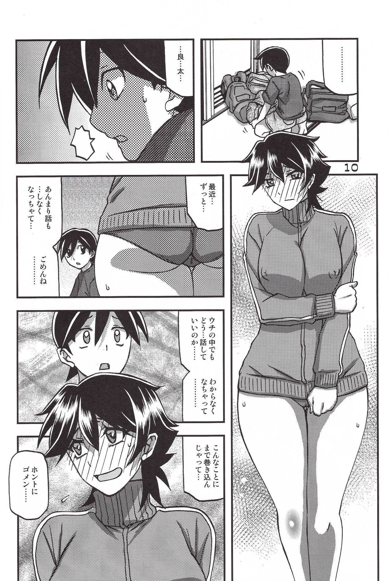 Akebi no Mi - Yuuko CONTINUATION - Page 10