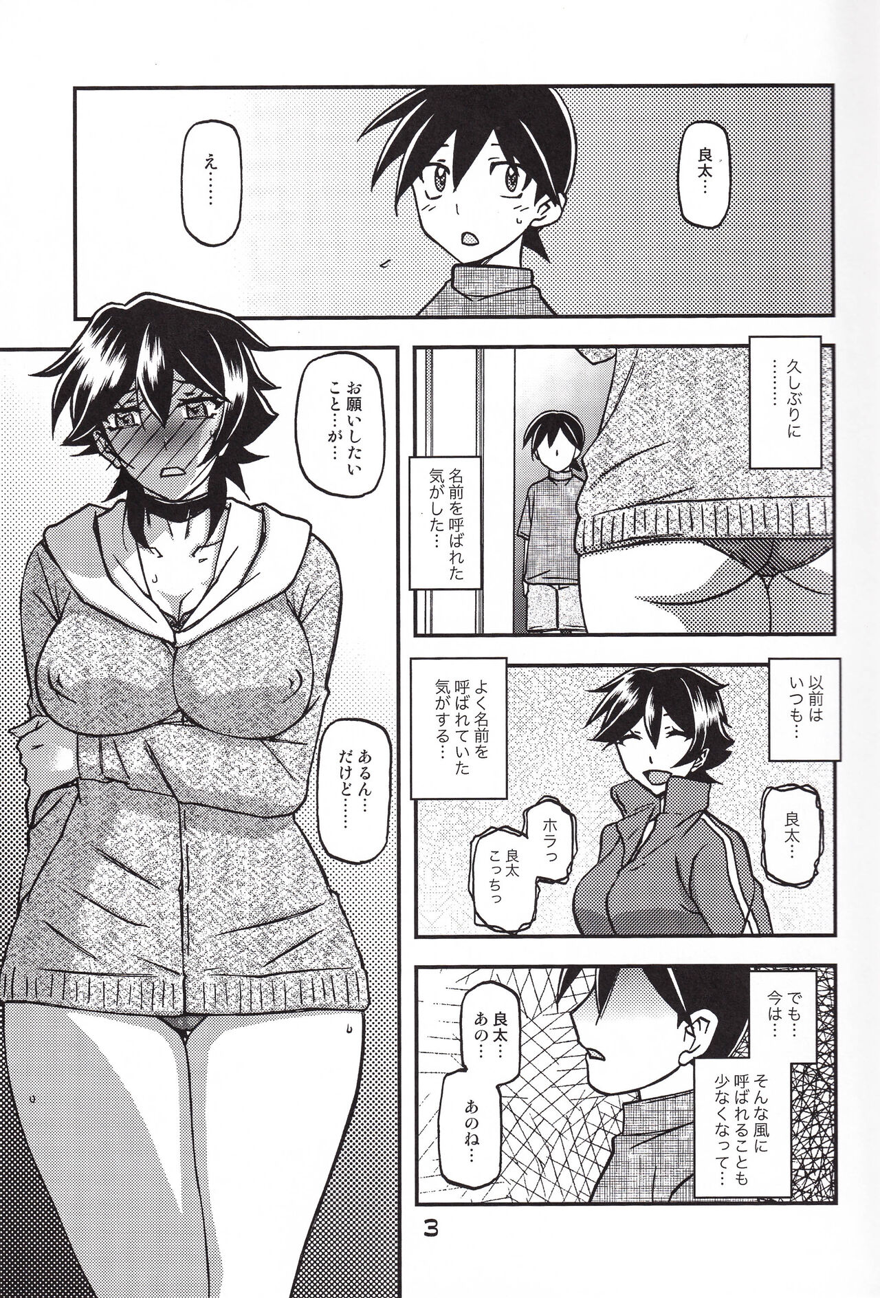 Preview page 3