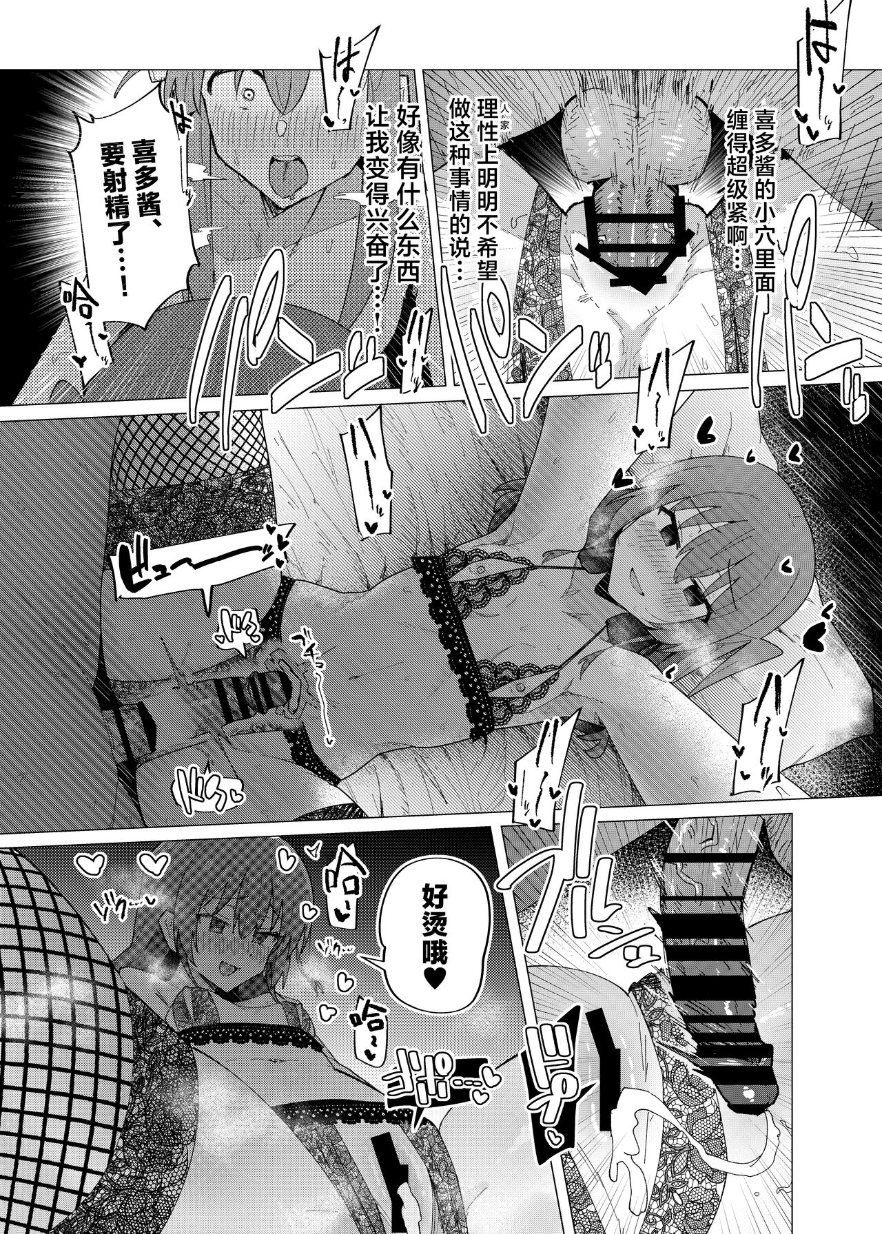 Saiin Zecchou - Page 18