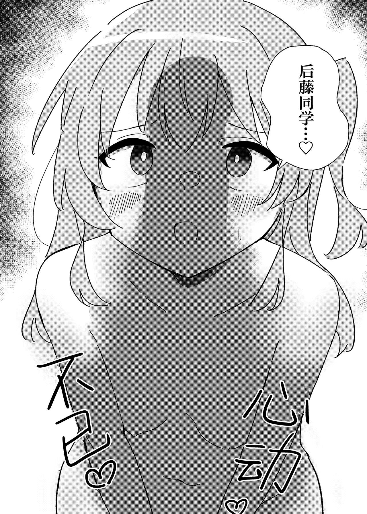 Saiin Zecchou - Page 25