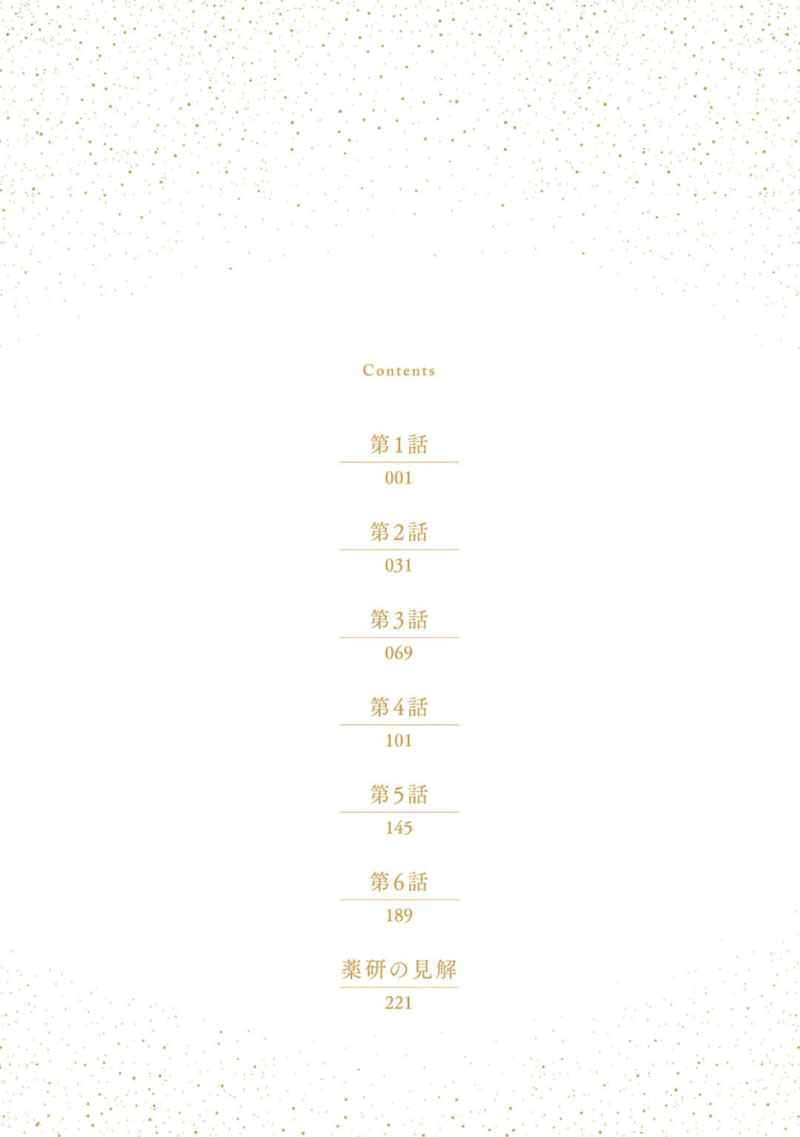 Gokudou wa Kodoku na Oni o Yoru ni Kuu | 黑道于夜晚吞噬孤独之鬼 - Page 4