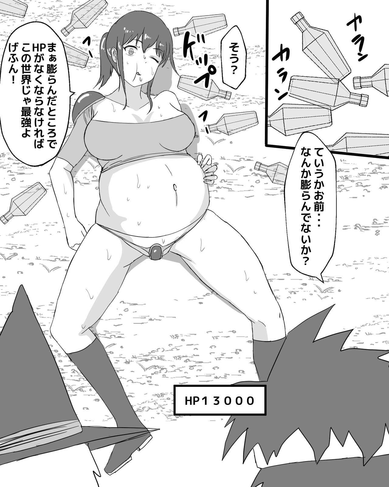 Jintai bouchou kaizou tanhenshuu - Page 19