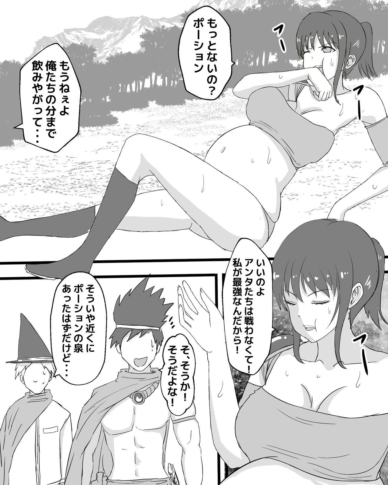 Jintai bouchou kaizou tanhenshuu - Page 20