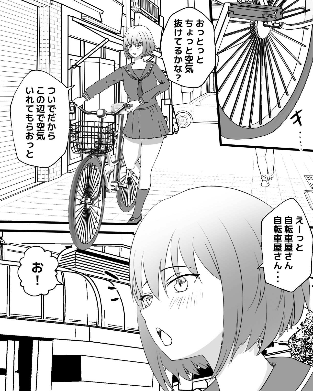 Jintai bouchou kaizou tanhenshuu - Page 3