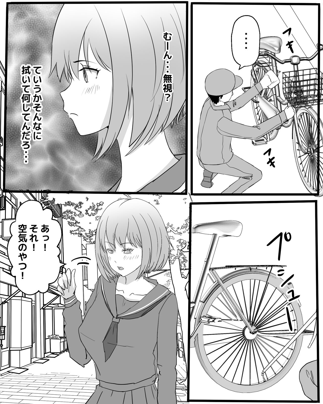 Jintai bouchou kaizou tanhenshuu - Page 5