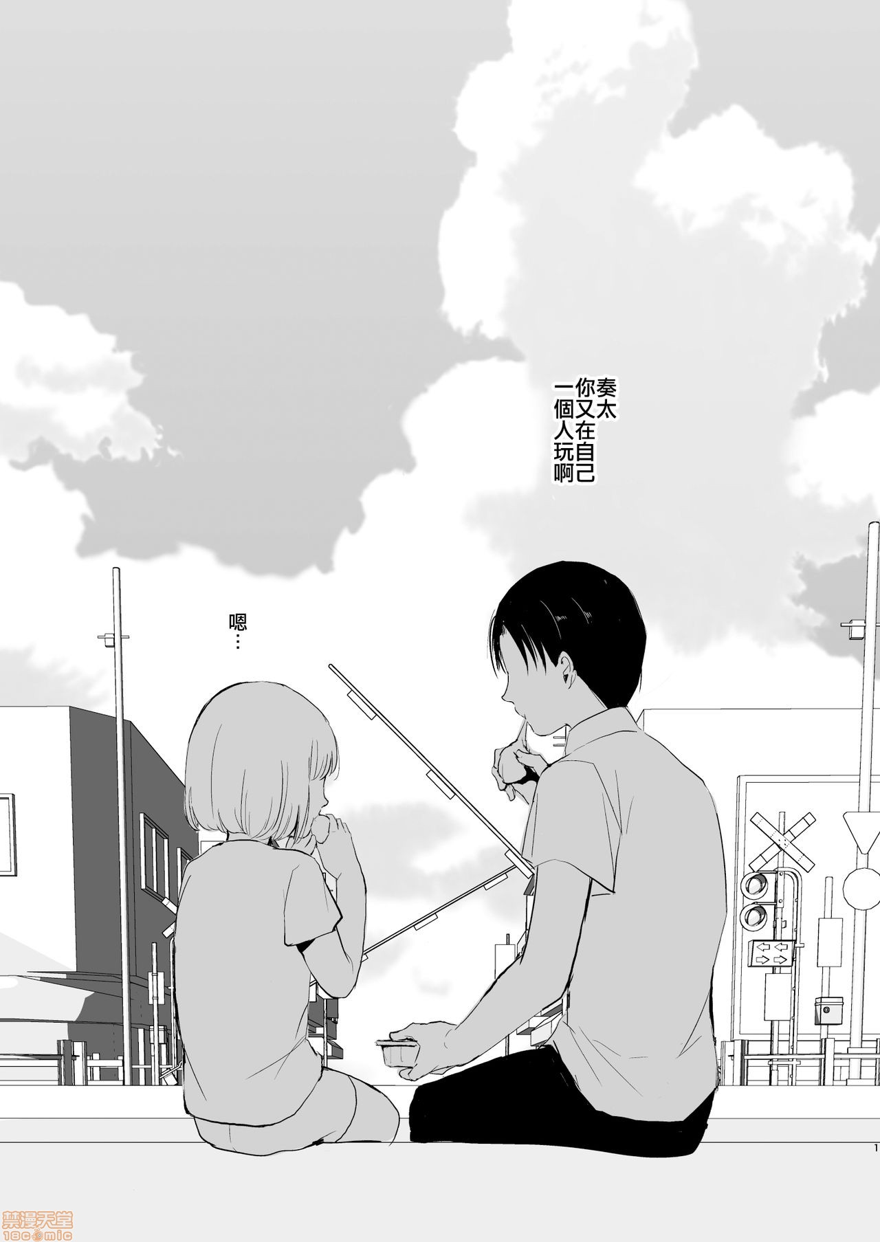 夏のたけなわ 晩夏の候 - Page 3