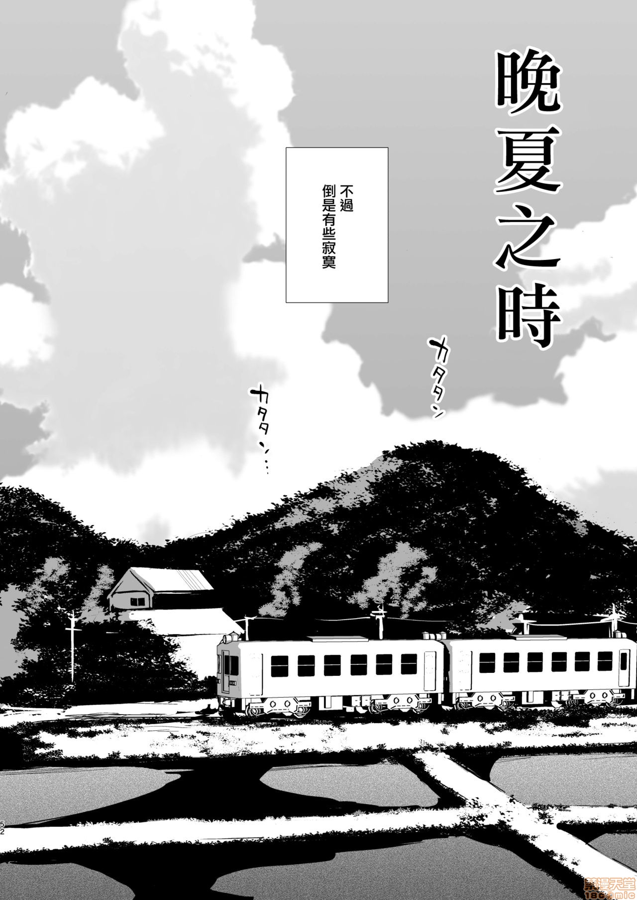 夏のたけなわ 晩夏の候 - Page 54