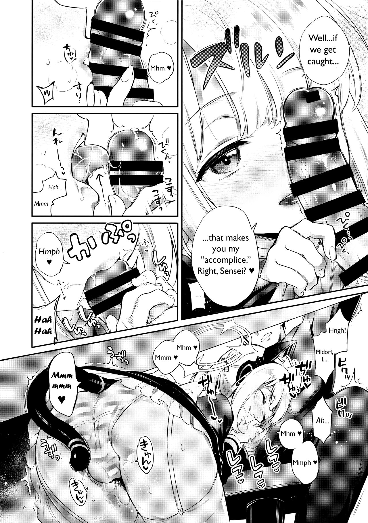 Sensei, Minna ni wa Naisho Desu yo? - Page 12