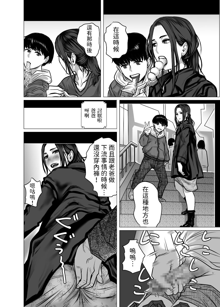 Omoide Video Boku no Shiranai Himitsu no Douga - Page 21