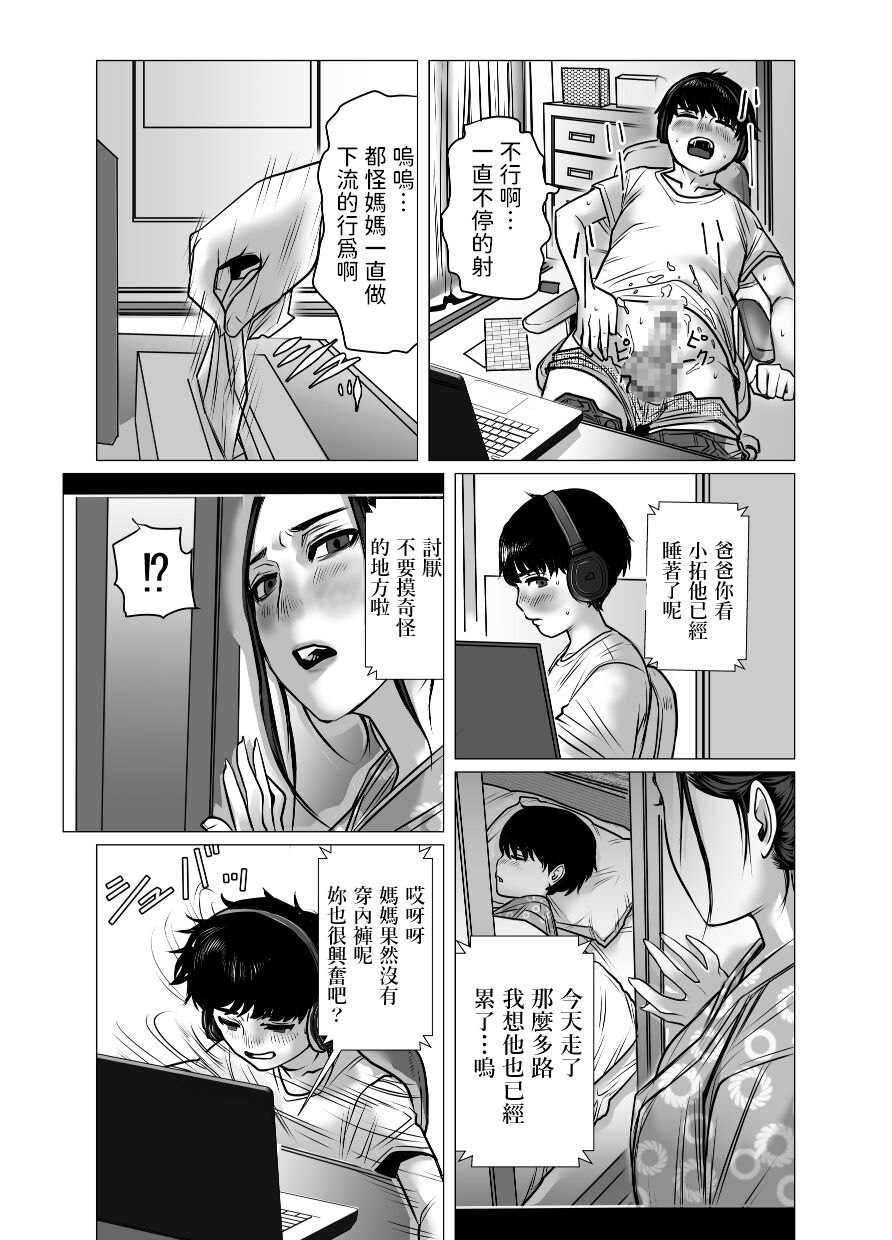 Omoide Video Boku no Shiranai Himitsu no Douga - Page 22