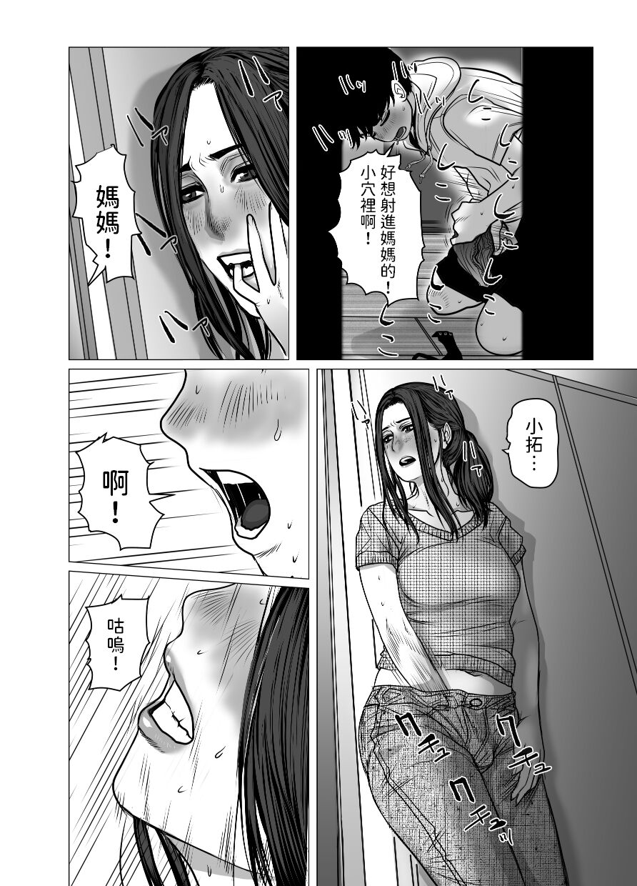Omoide Video Boku no Shiranai Himitsu no Douga - Page 85