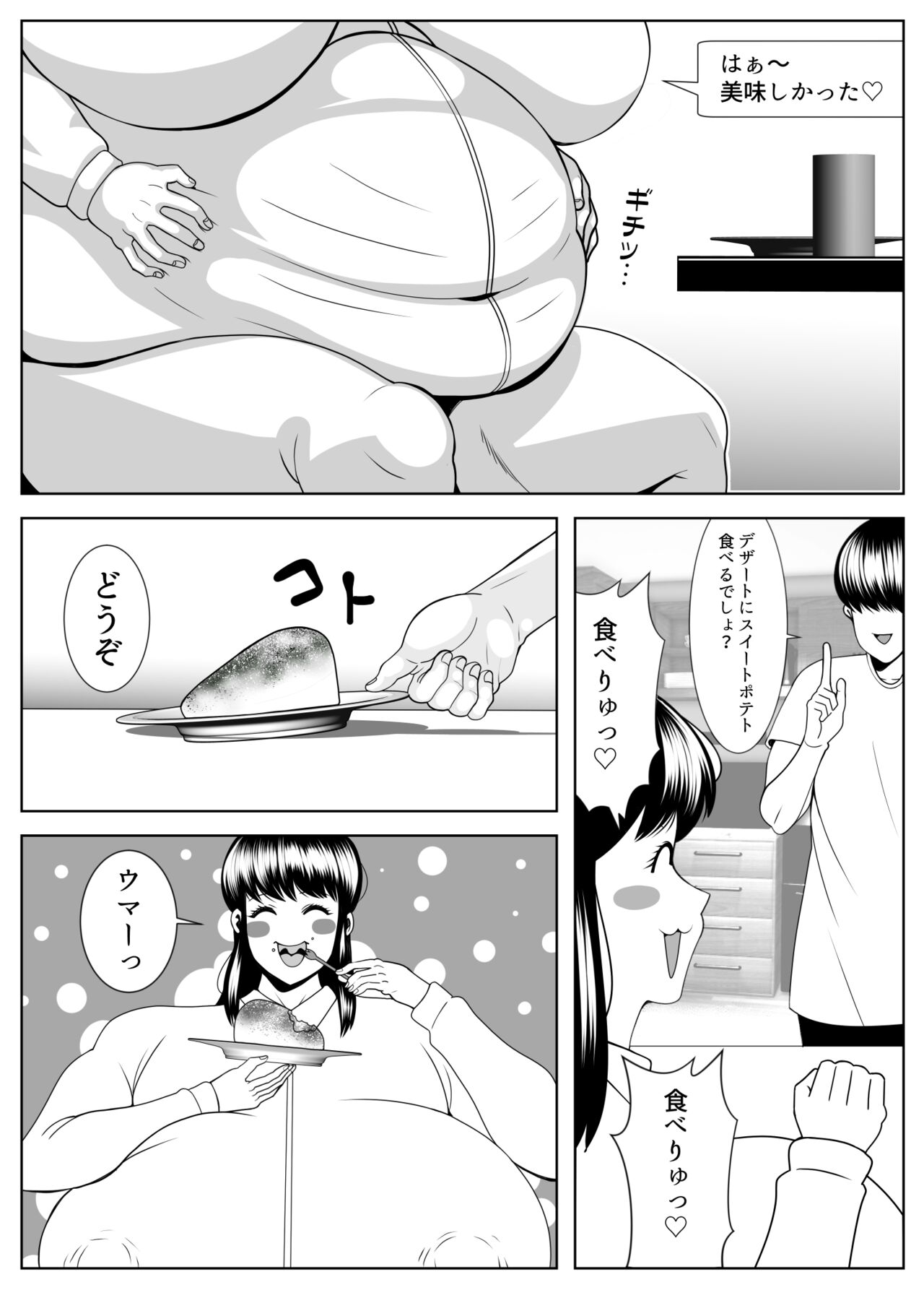 Pukupuku dousei seikatsu - Page 18