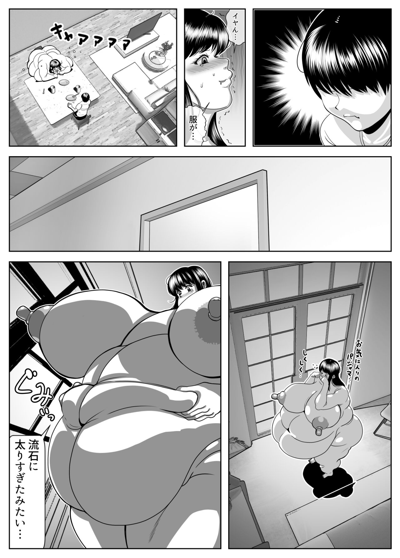 Pukupuku dousei seikatsu - Page 21