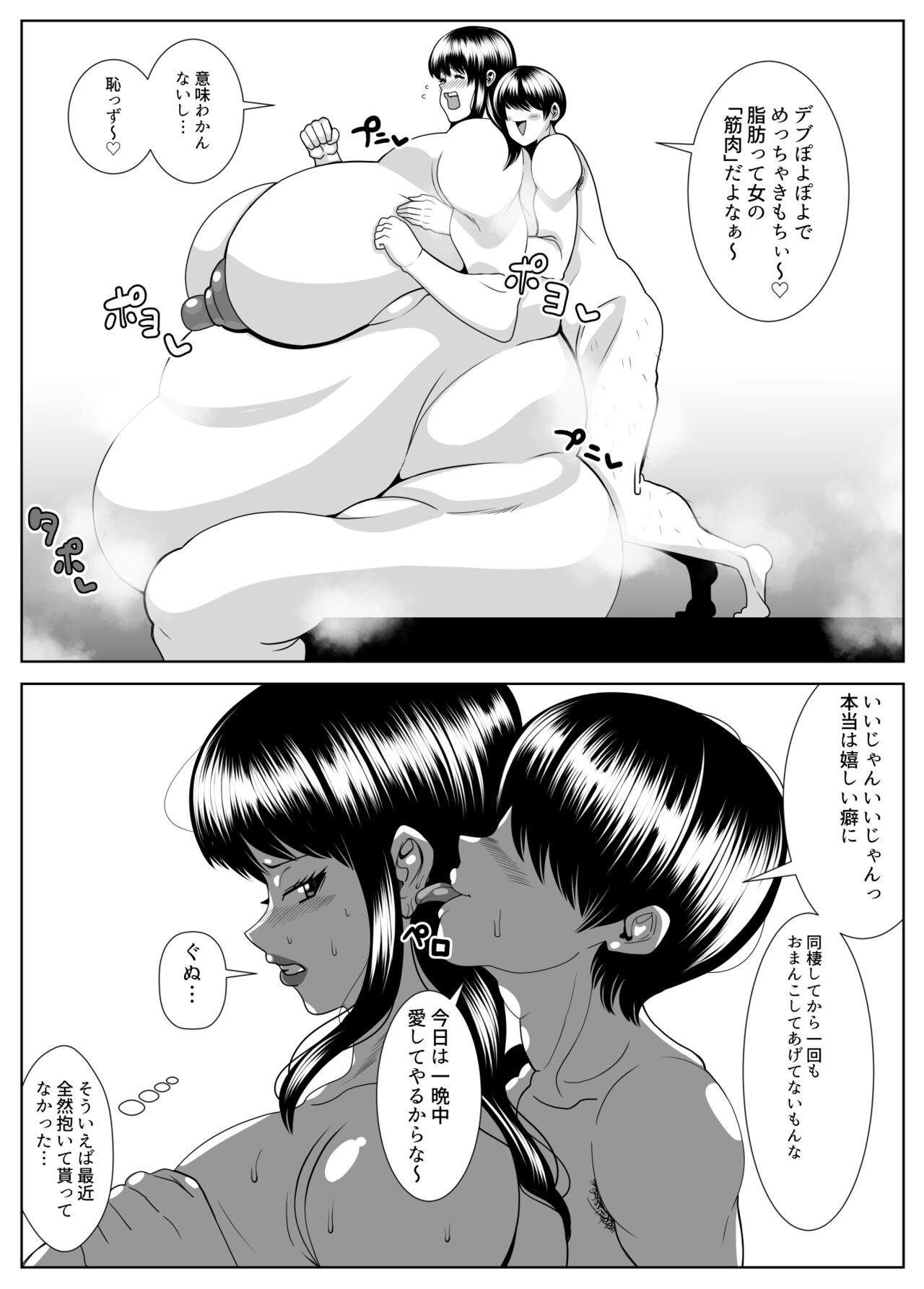 Pukupuku dousei seikatsu - Page 29