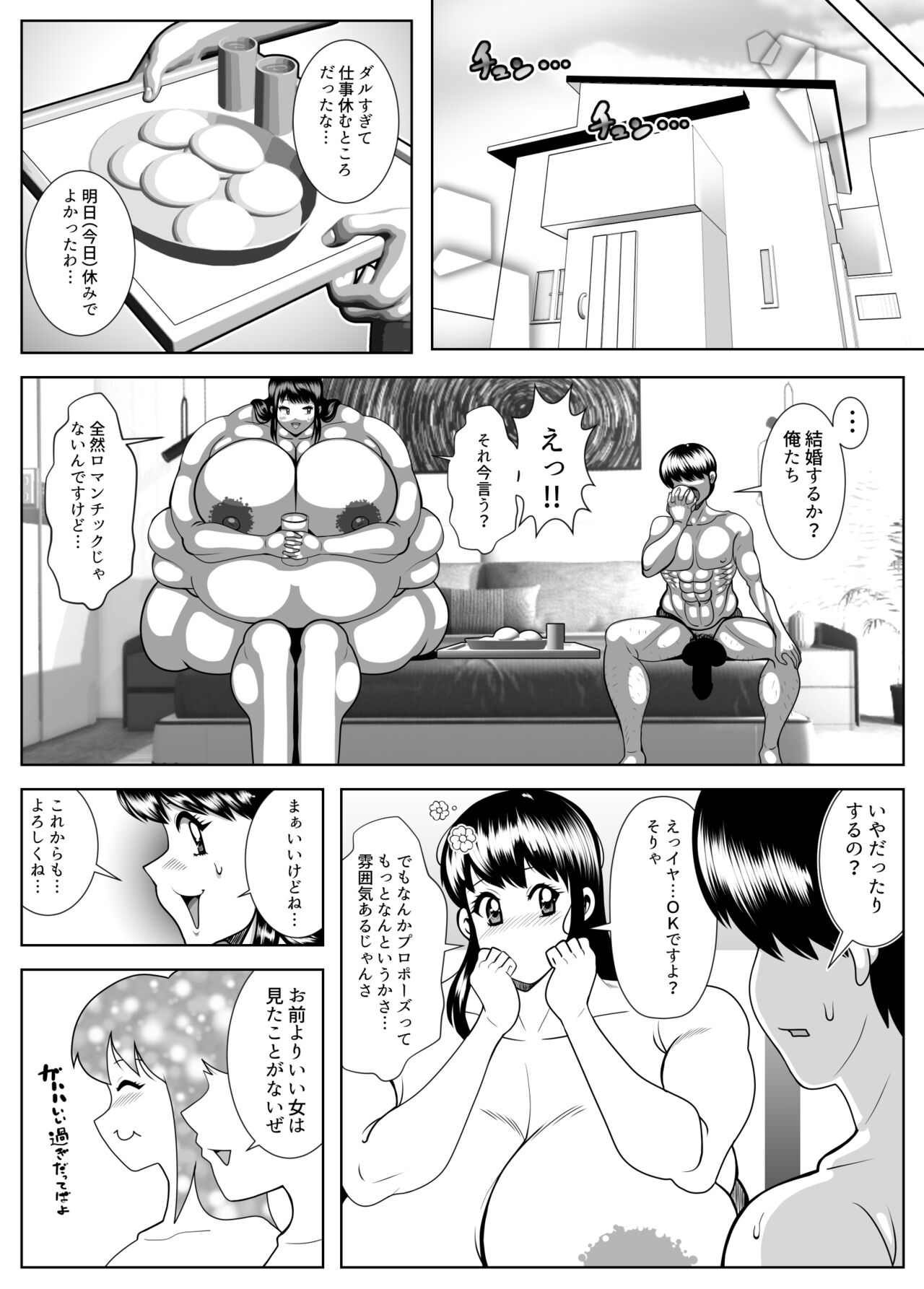 Pukupuku dousei seikatsu - Page 49