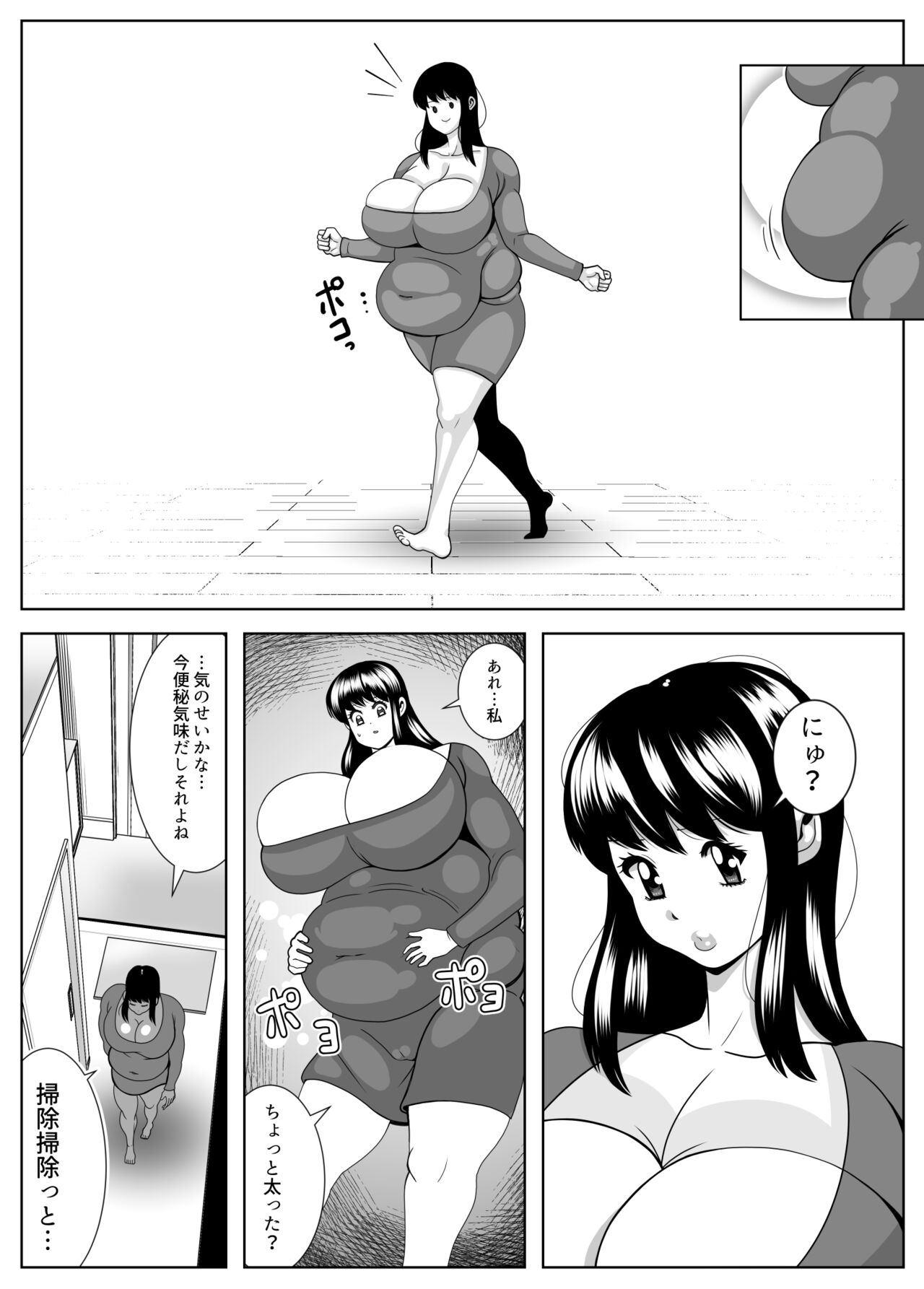 Pukupuku dousei seikatsu - Page 6