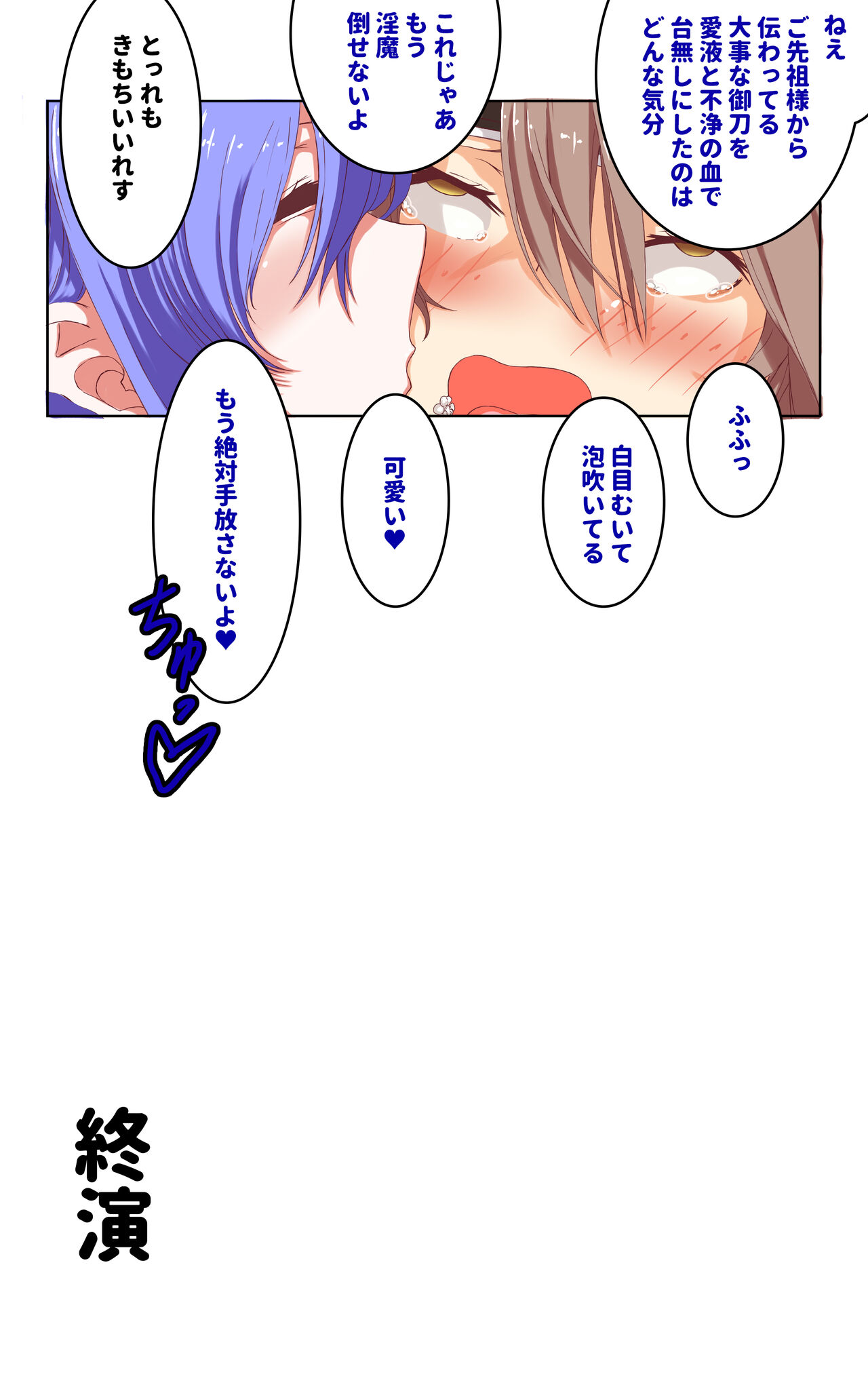 強気な退魔剣士が卑劣な罠にかかり全裸で卑猥な罠だらけの洞窟を……京華 エロダンジョンに堕ちる - Page 25