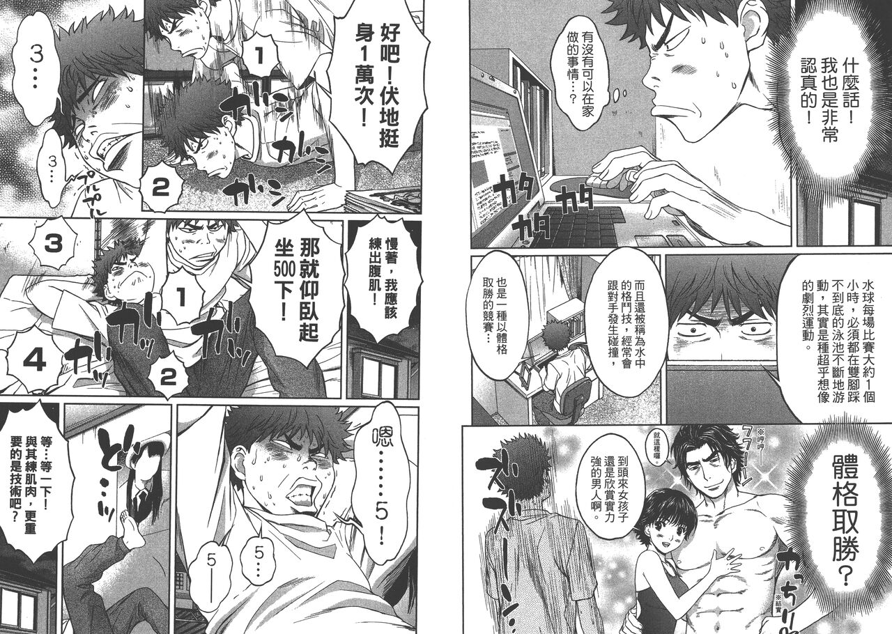 Hantsu x Trash 1 - Page 101