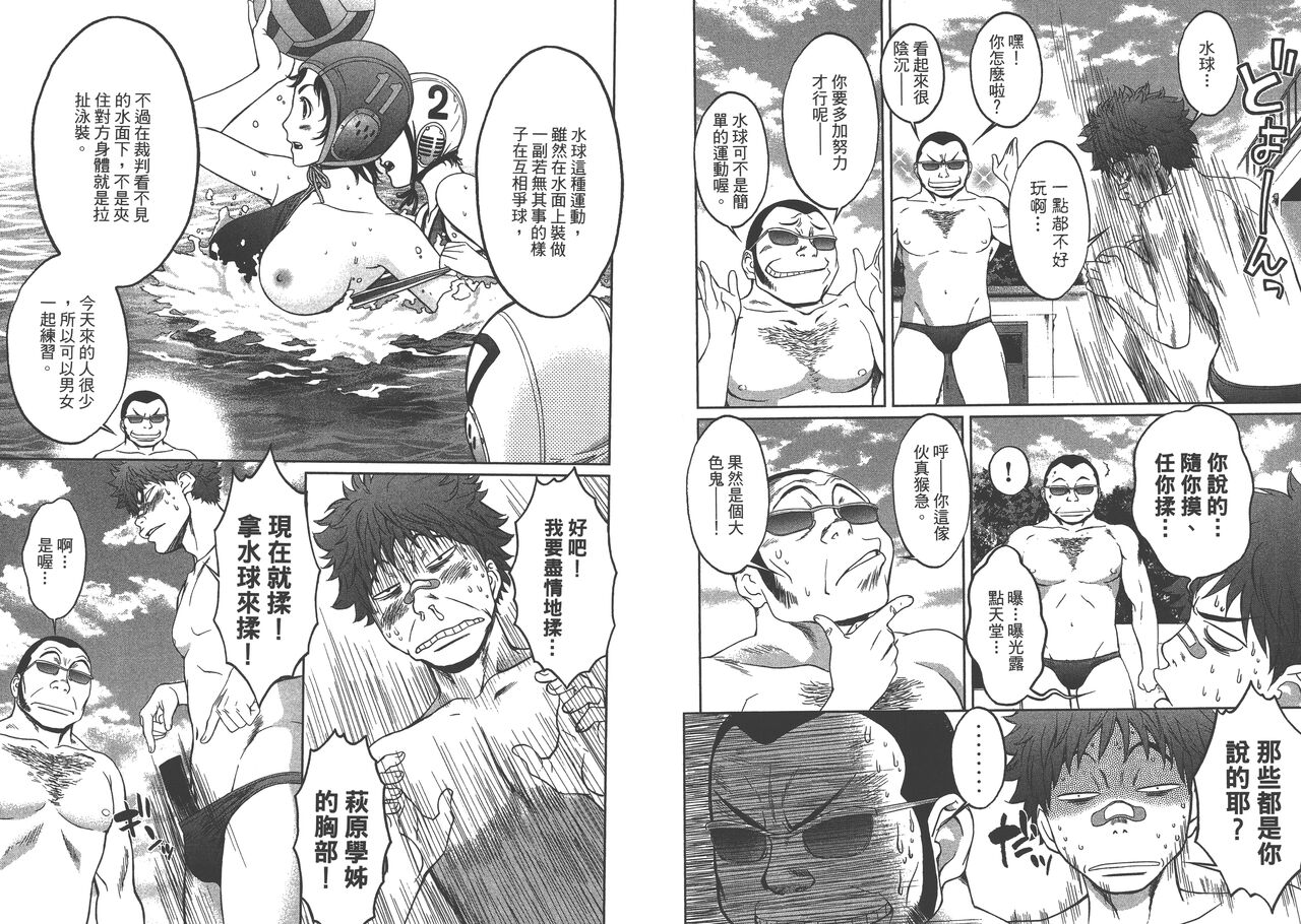 Hantsu x Trash 1 - Page 21