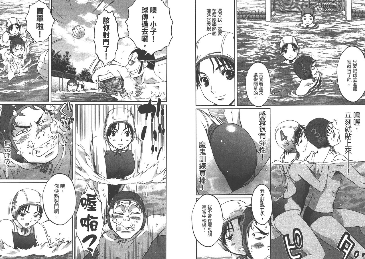 Hantsu x Trash 1 - Page 41