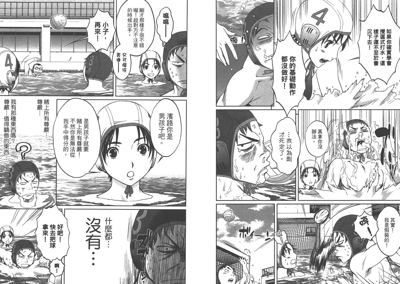 Hantsu x Trash 1 - Page 42