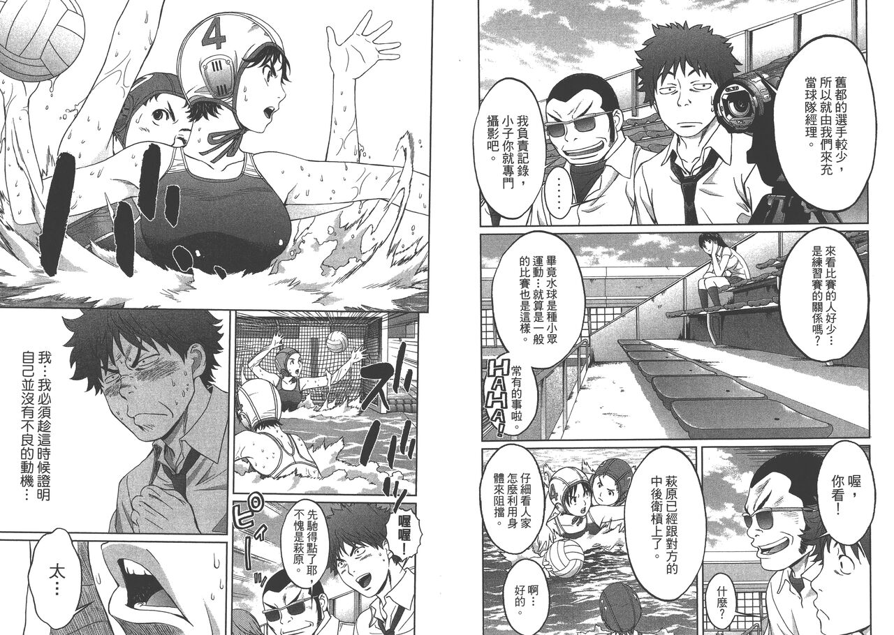 Hantsu x Trash 1 - Page 55