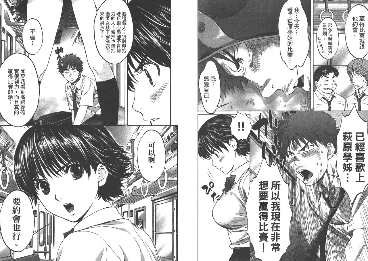 Hantsu x Trash 1 - Page 64