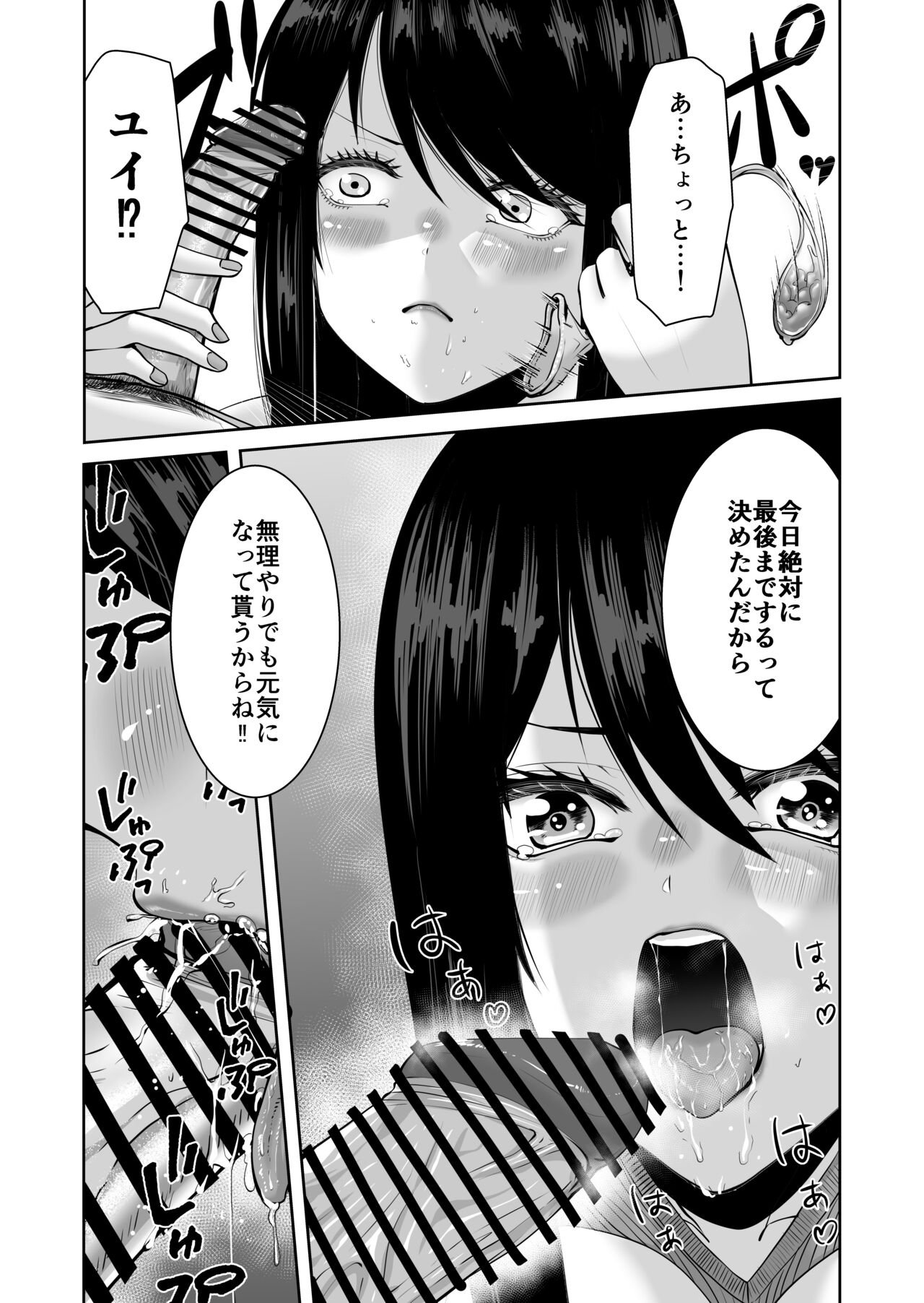 Anata ga Daitekurenainara - Page 18