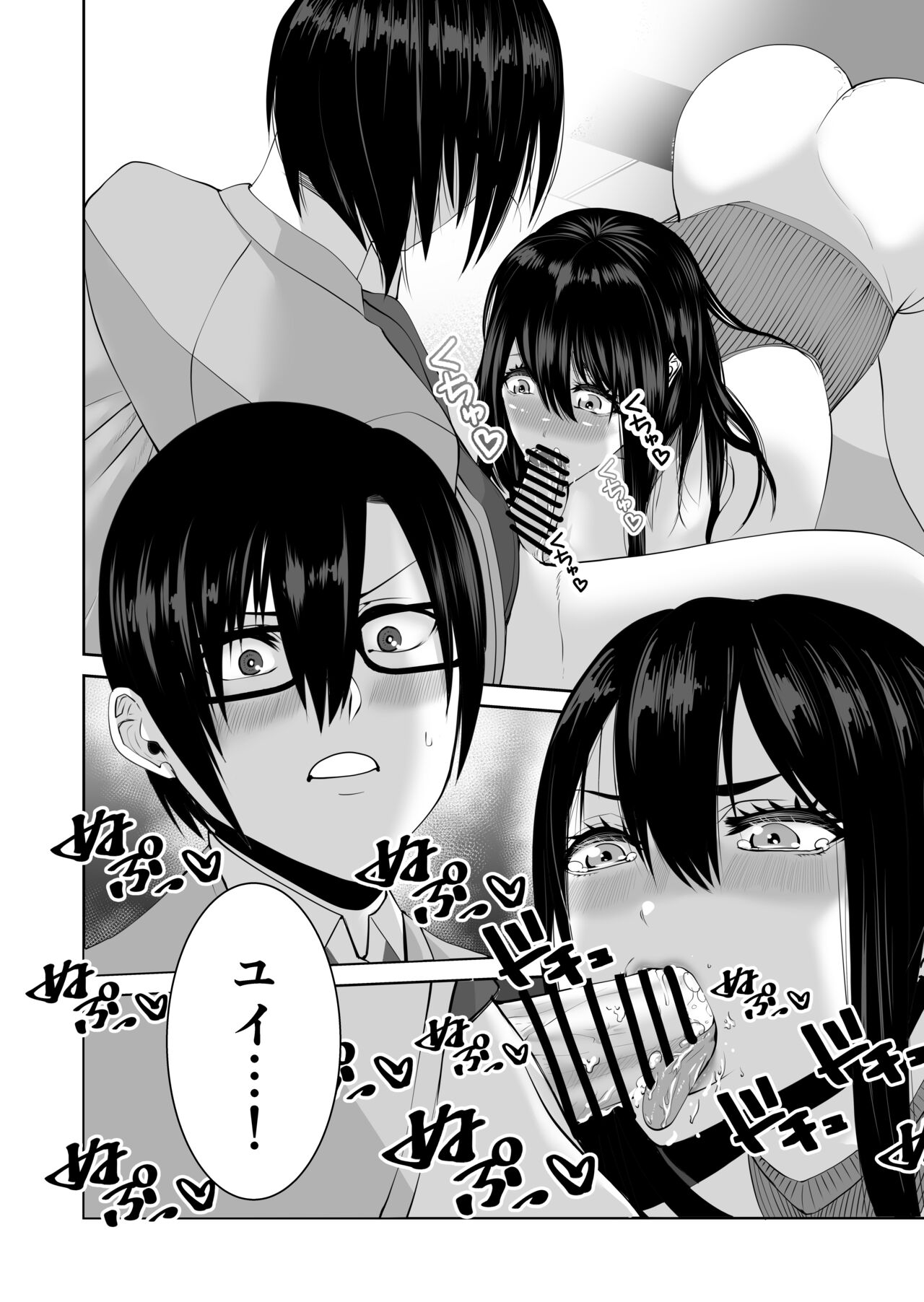 Anata ga Daitekurenainara - Page 19