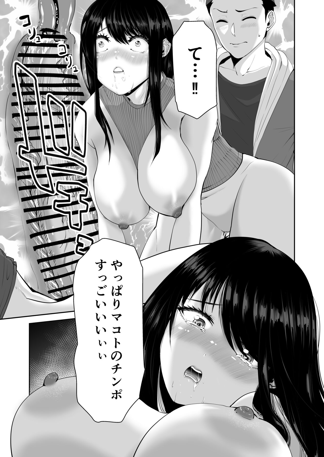 Anata ga Daitekurenainara - Page 22