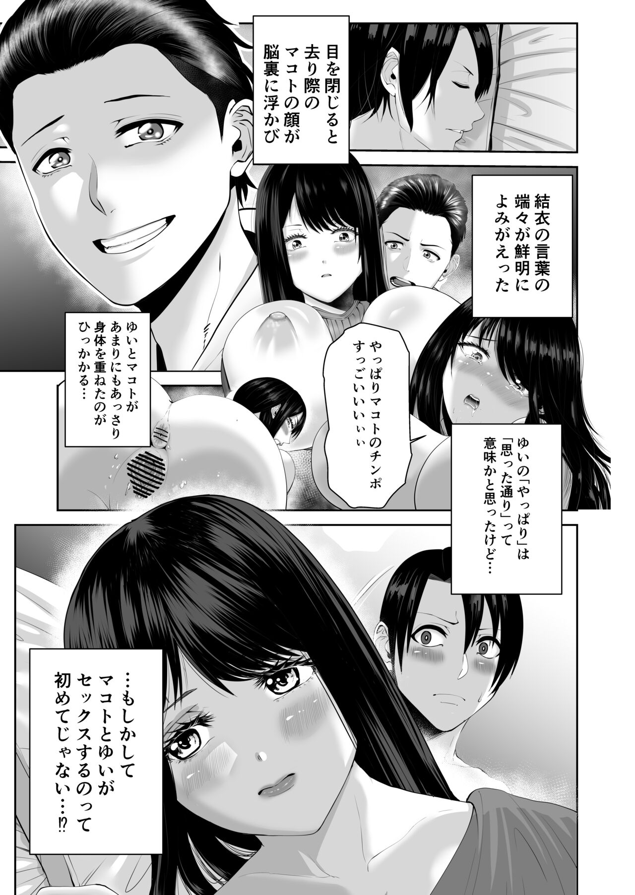Anata ga Daitekurenainara - Page 34