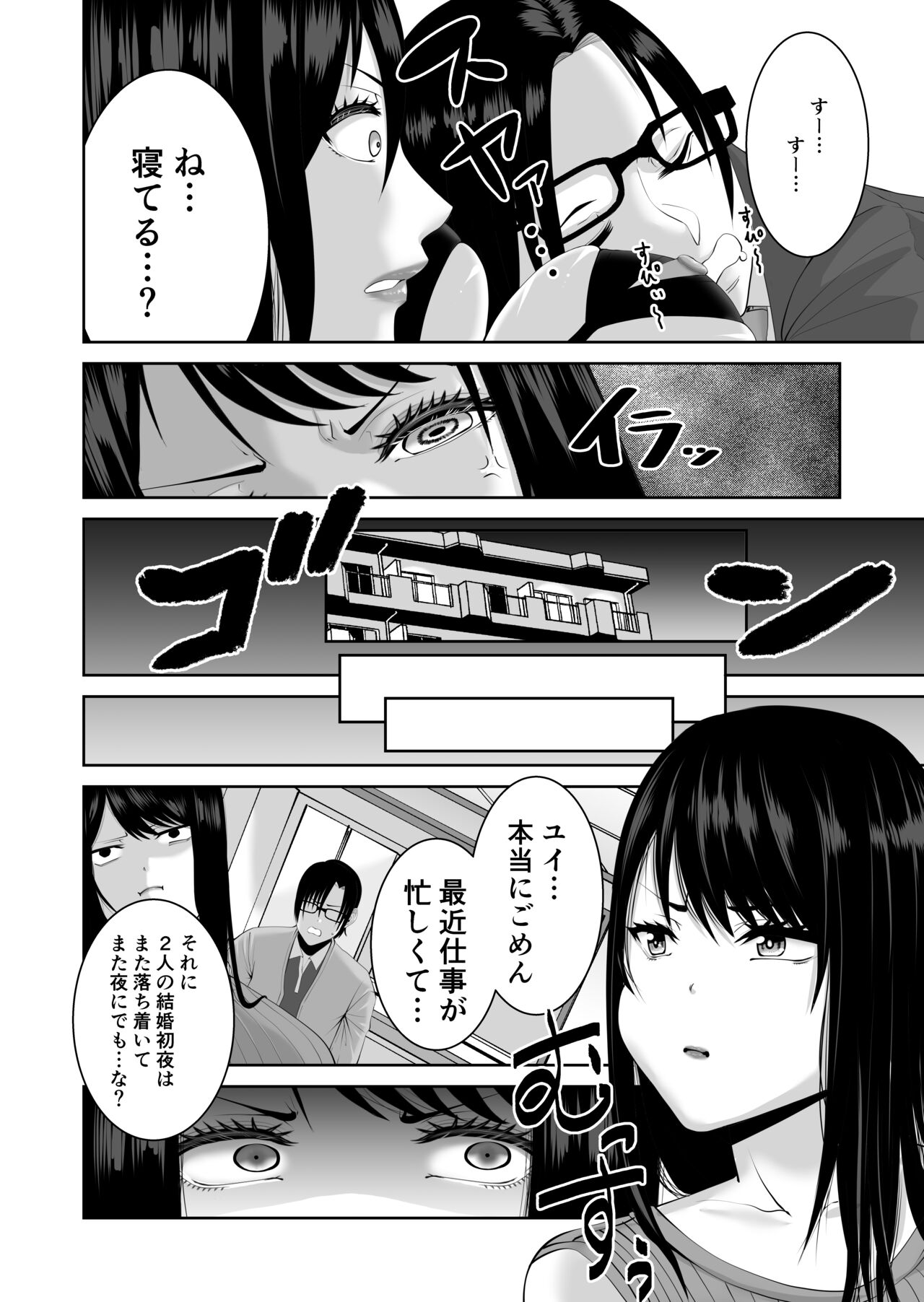 Anata ga Daitekurenainara - Page 5