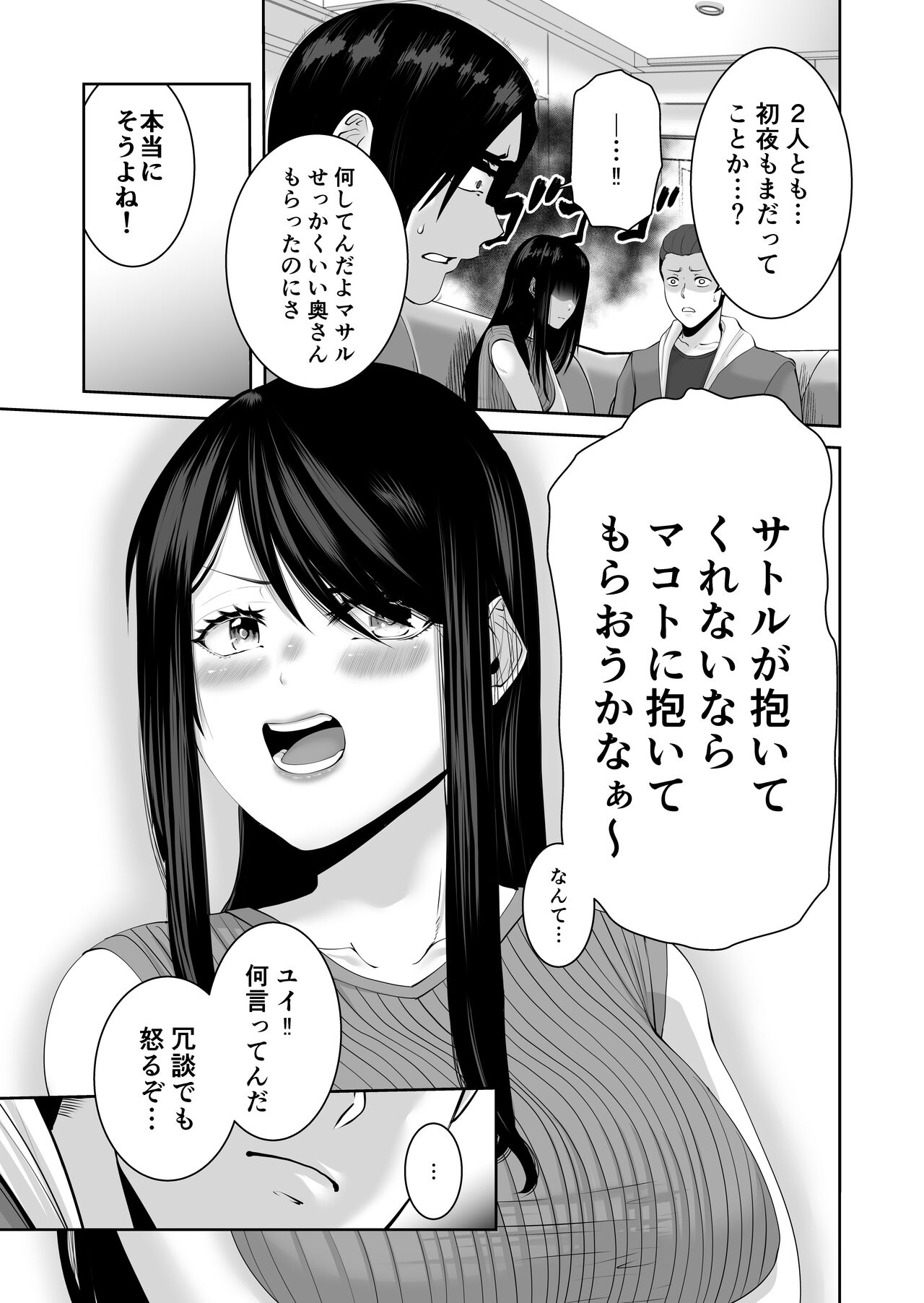 Anata ga Daitekurenainara - Page 8