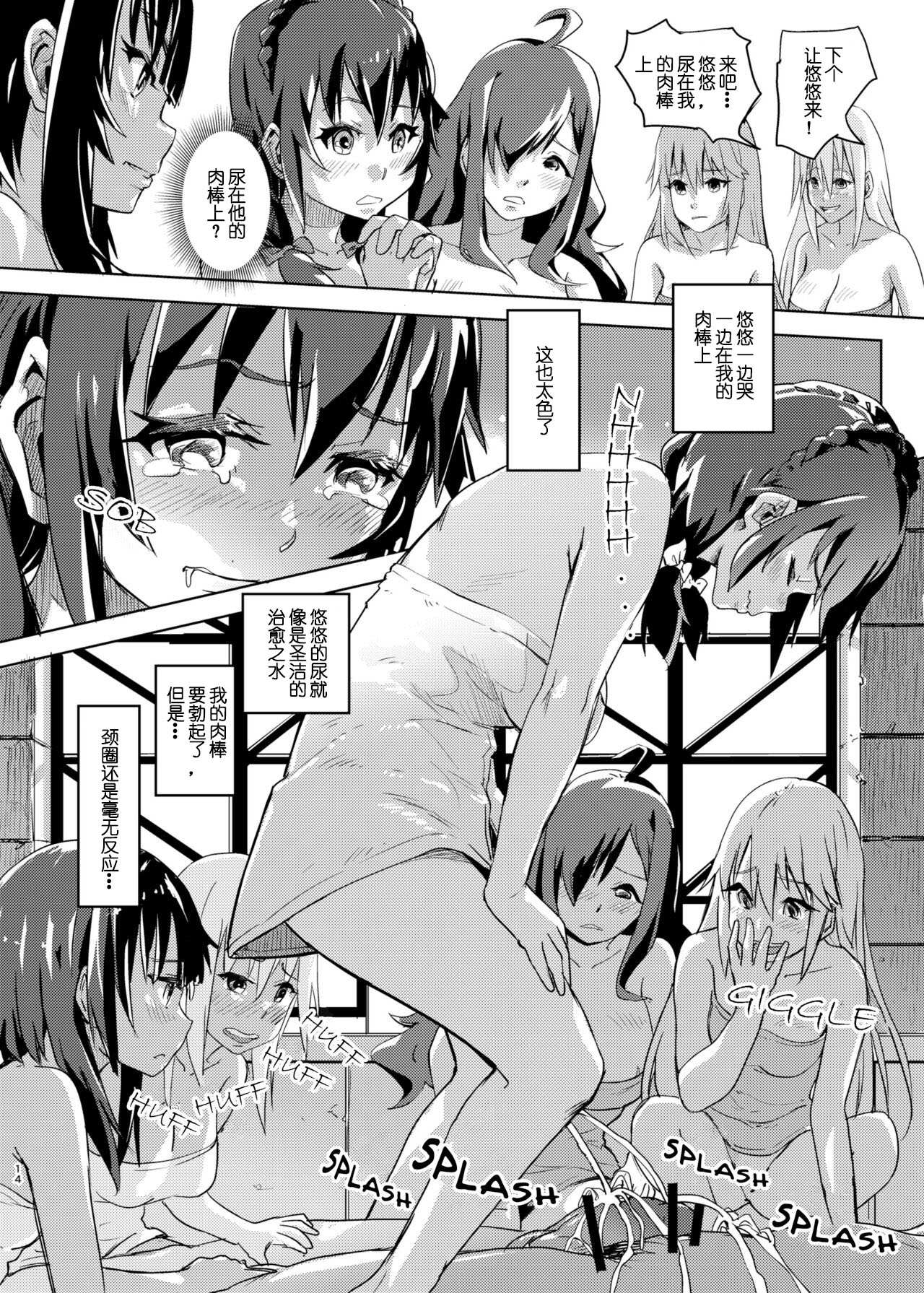 Kono Suarashii Choker ni...1 - Page 13