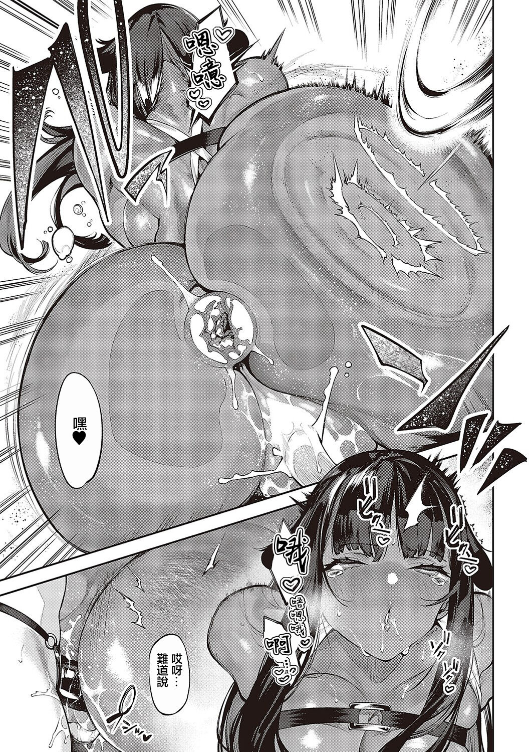 Darashina Sister Ch. 4 | 不檢點的姐姐們- 4話 - Page 21