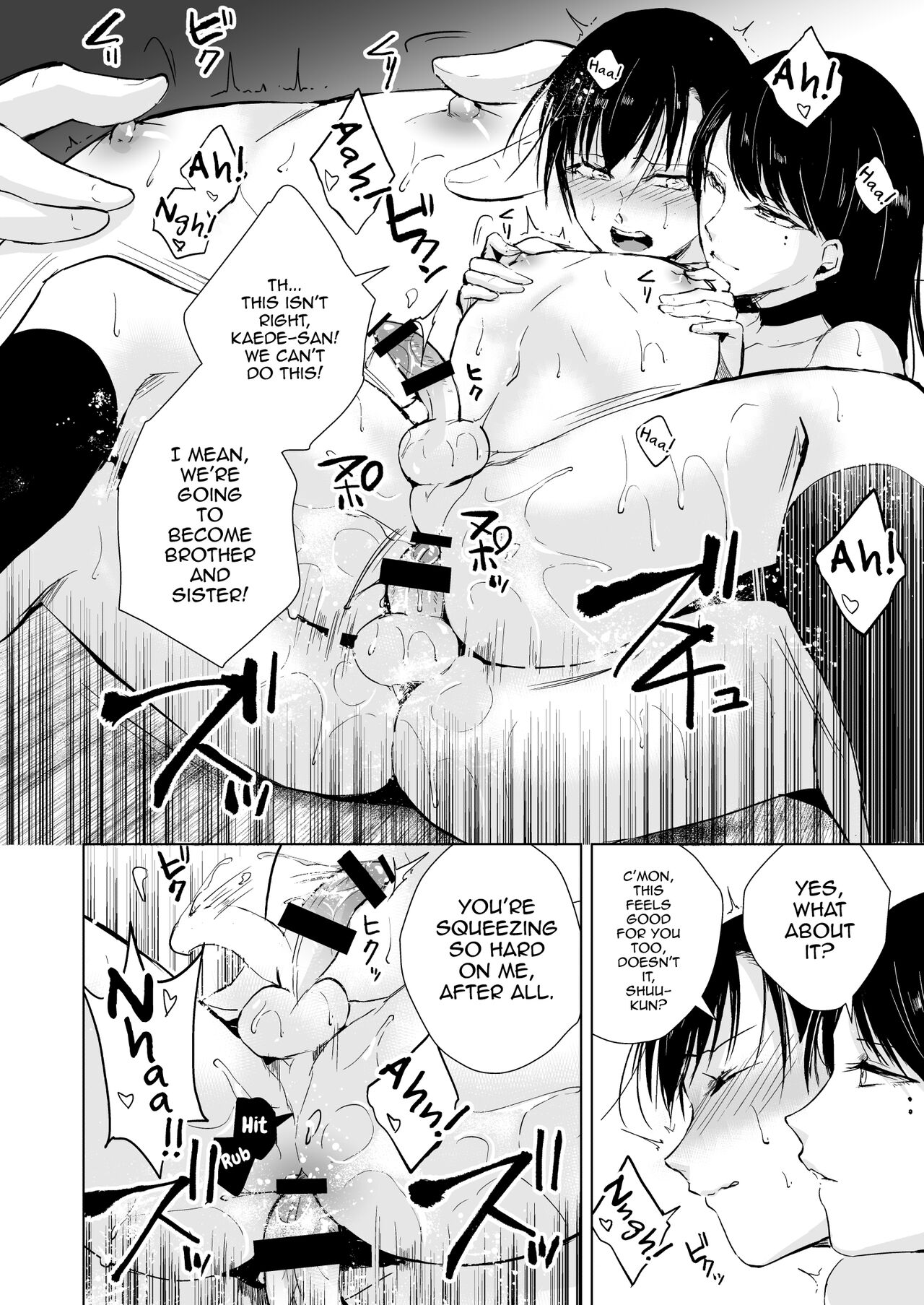 Kaede-san to Kura no Naka - Page 23