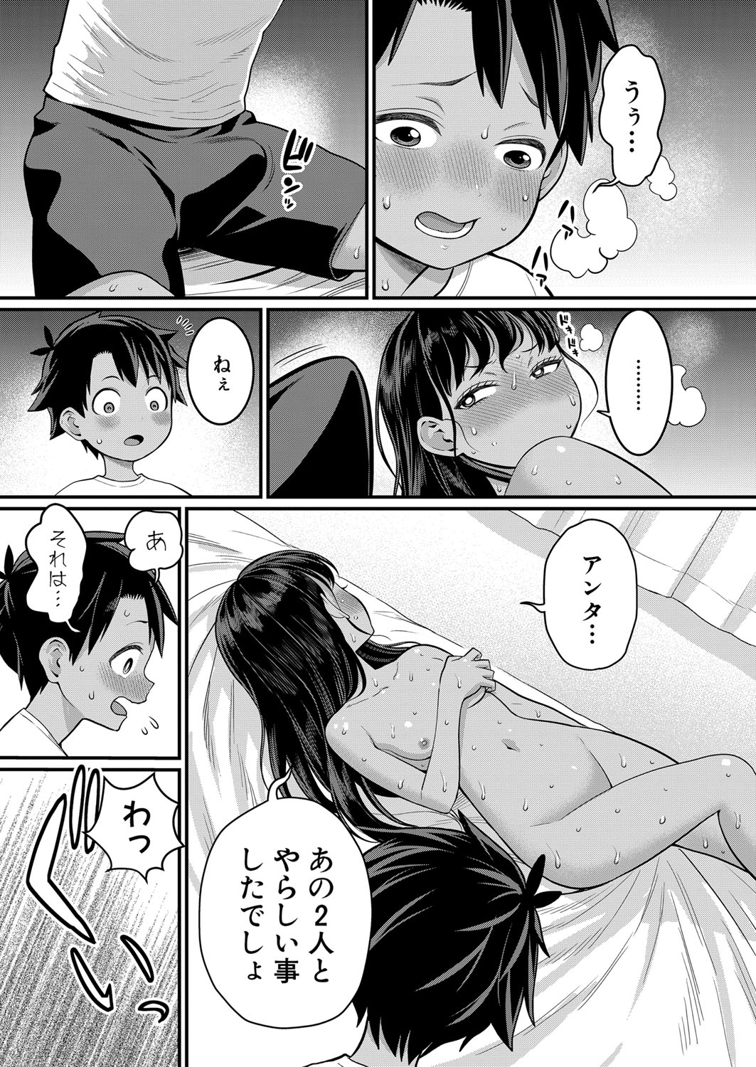 Hadaka Gurashi Ch. 1-6 - Page 128