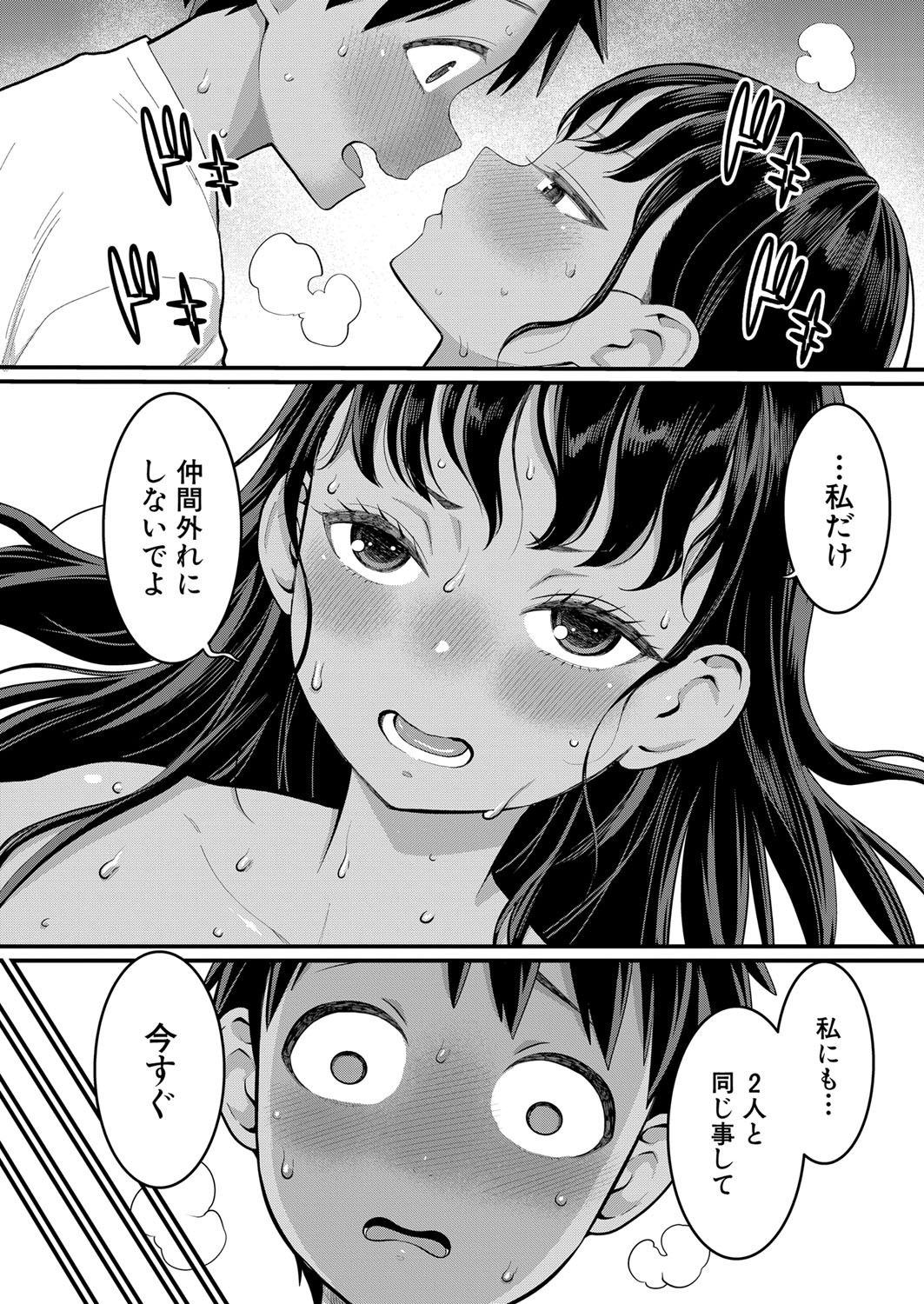 Hadaka Gurashi Ch. 1-6 - Page 129