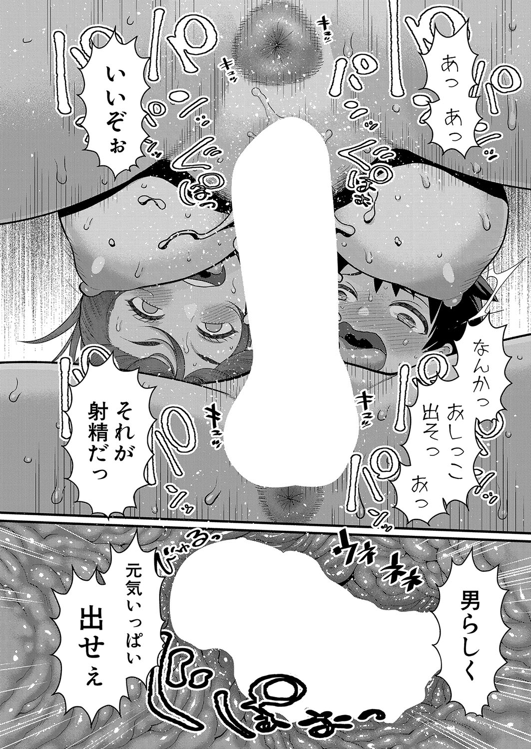 Hadaka Gurashi Ch. 1-6 - Page 33