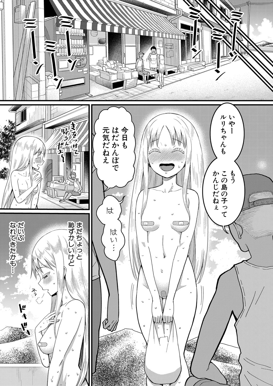 Hadaka Gurashi Ch. 1-6 - Page 72