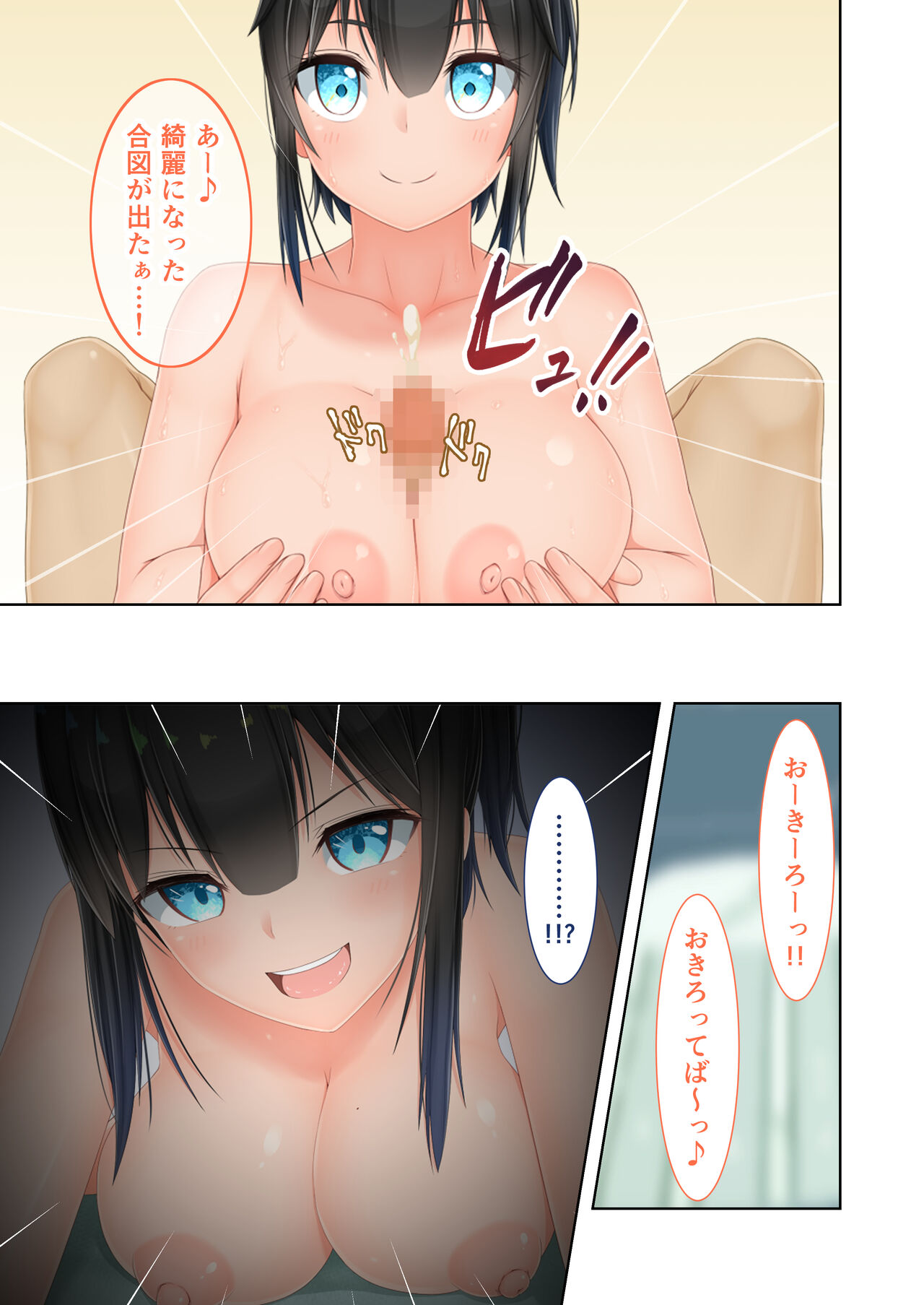 新生 むっち無知 田舎性活 デジタルコミカライズ ～男勝りなカノジョに真夏の汗だく指導～ モザイクコミック総集編 - Page 140
