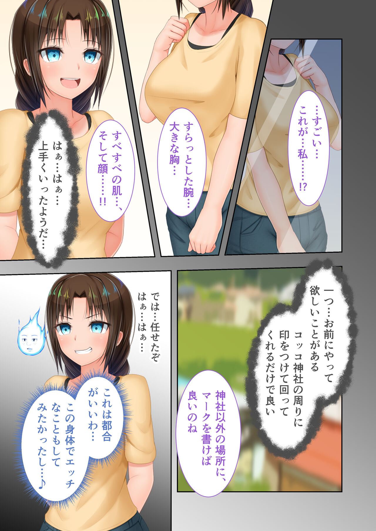 新生 むっち無知 田舎性活 デジタルコミカライズ ～男勝りなカノジョに真夏の汗だく指導～ モザイクコミック総集編 - Page 44