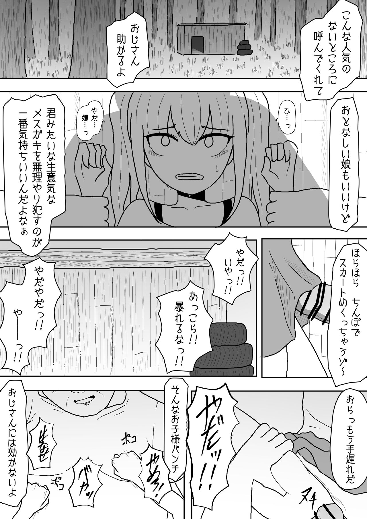 Atashi-tachi Tomodachi da yo ne - Page 11